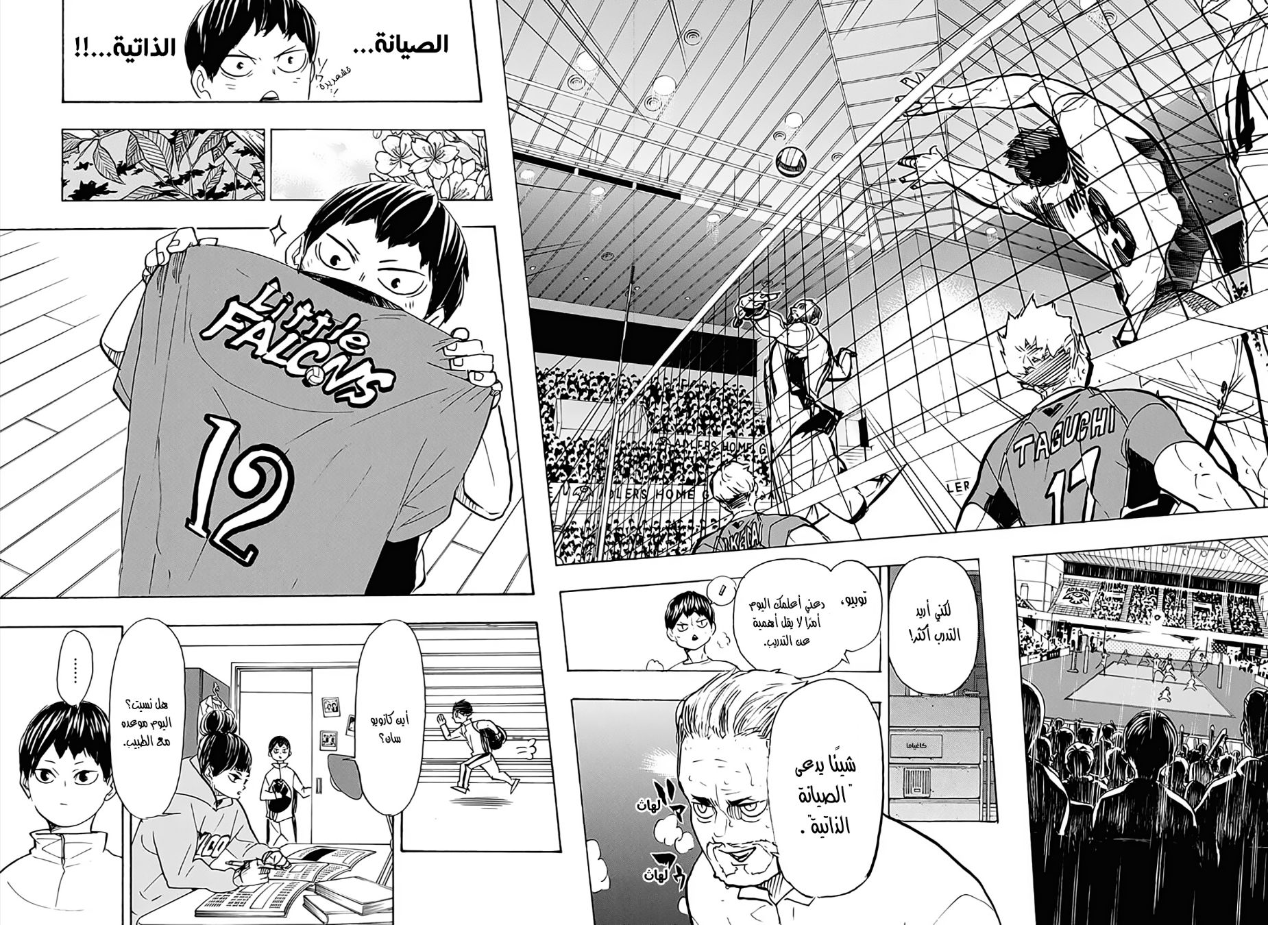 Haikyuu!!: Chapter 387 - Page 8