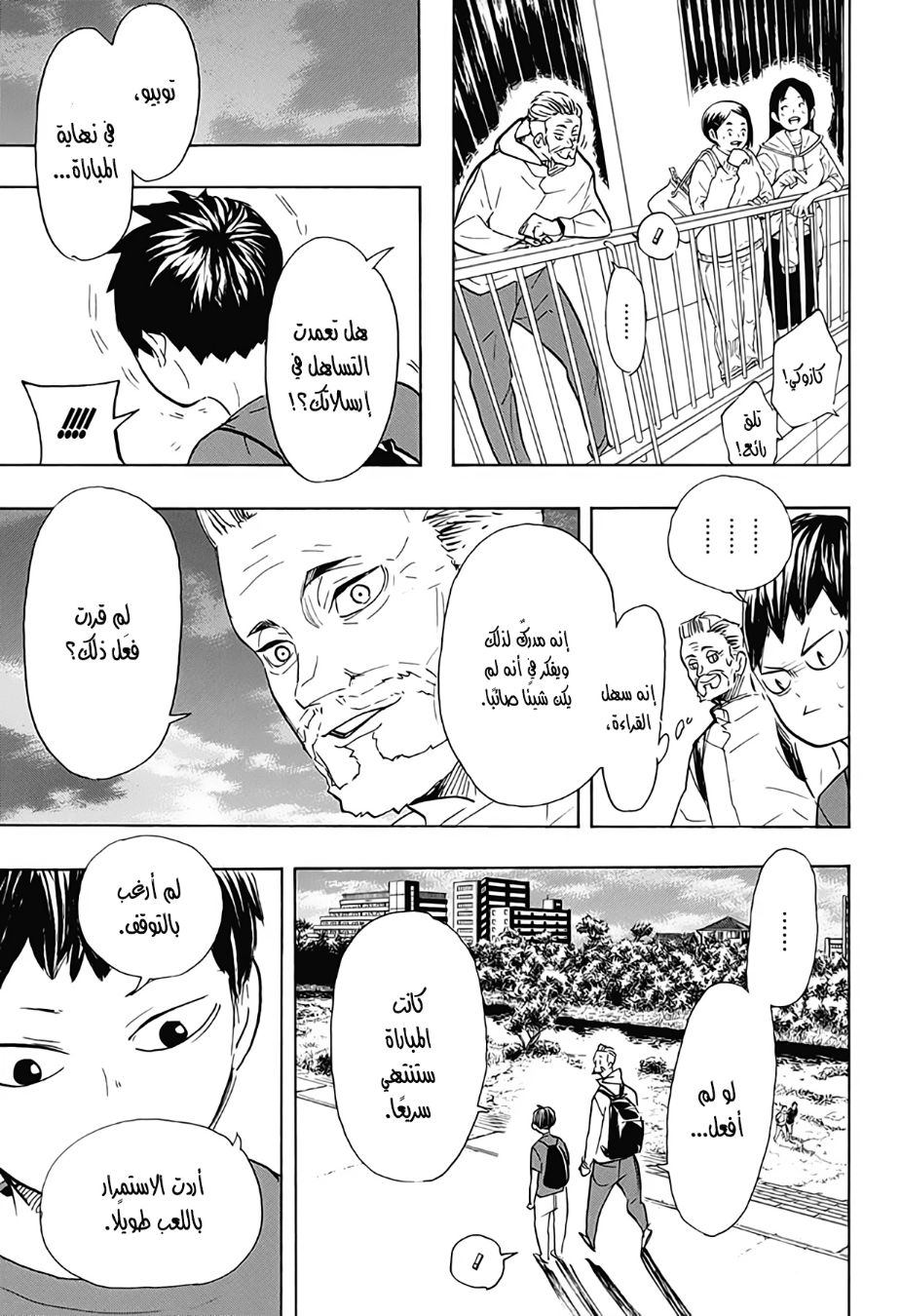 Haikyuu!!: Chapter 387 - Page 10