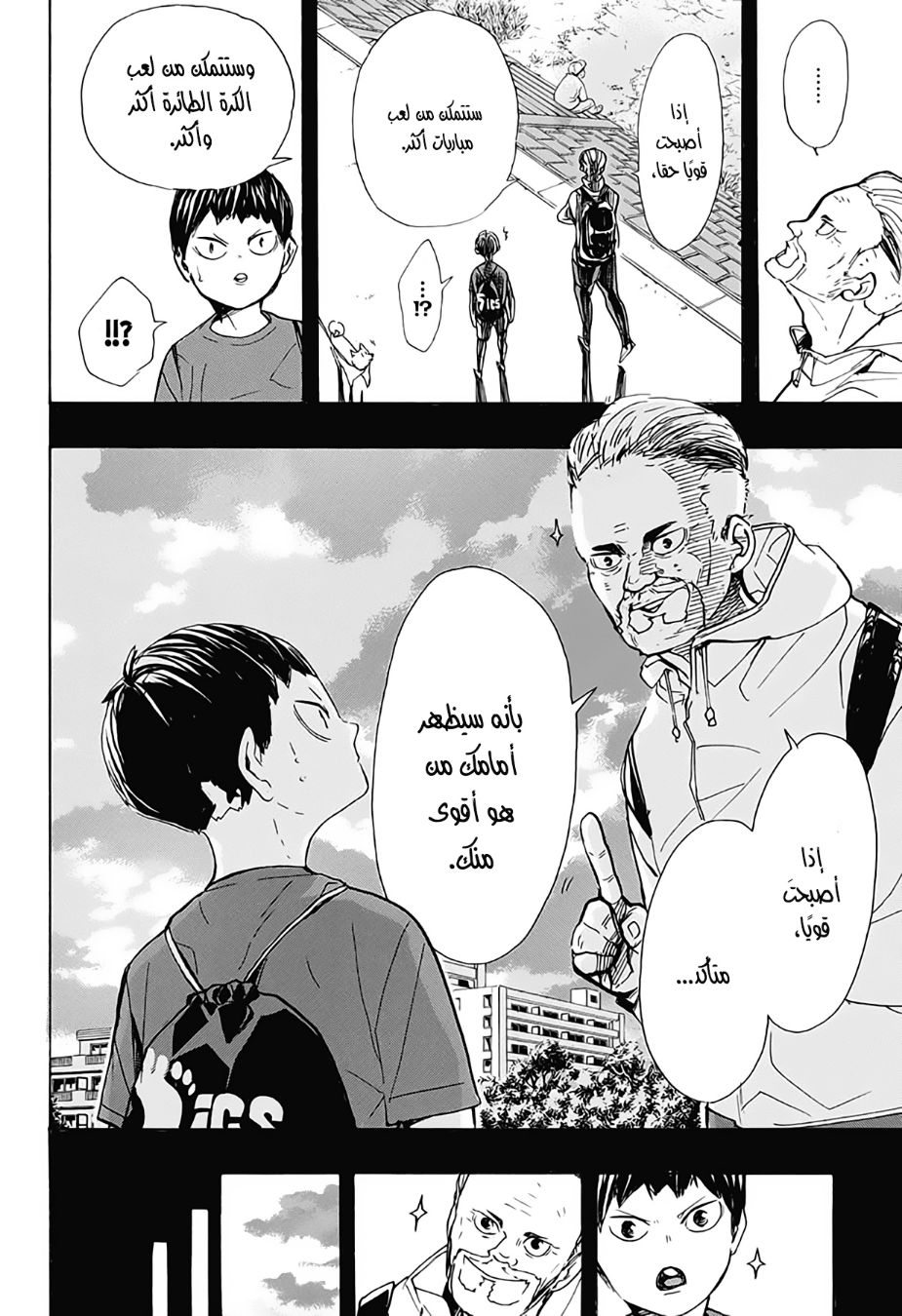 Haikyuu!!: Chapter 387 - Page 11