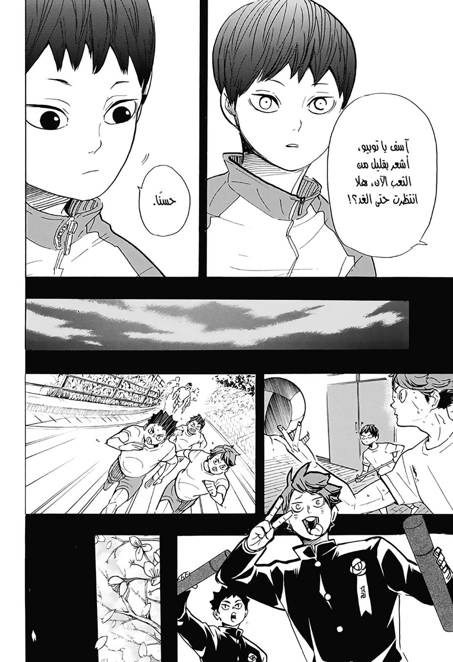 Haikyuu!!: Chapter 387 - Page 13