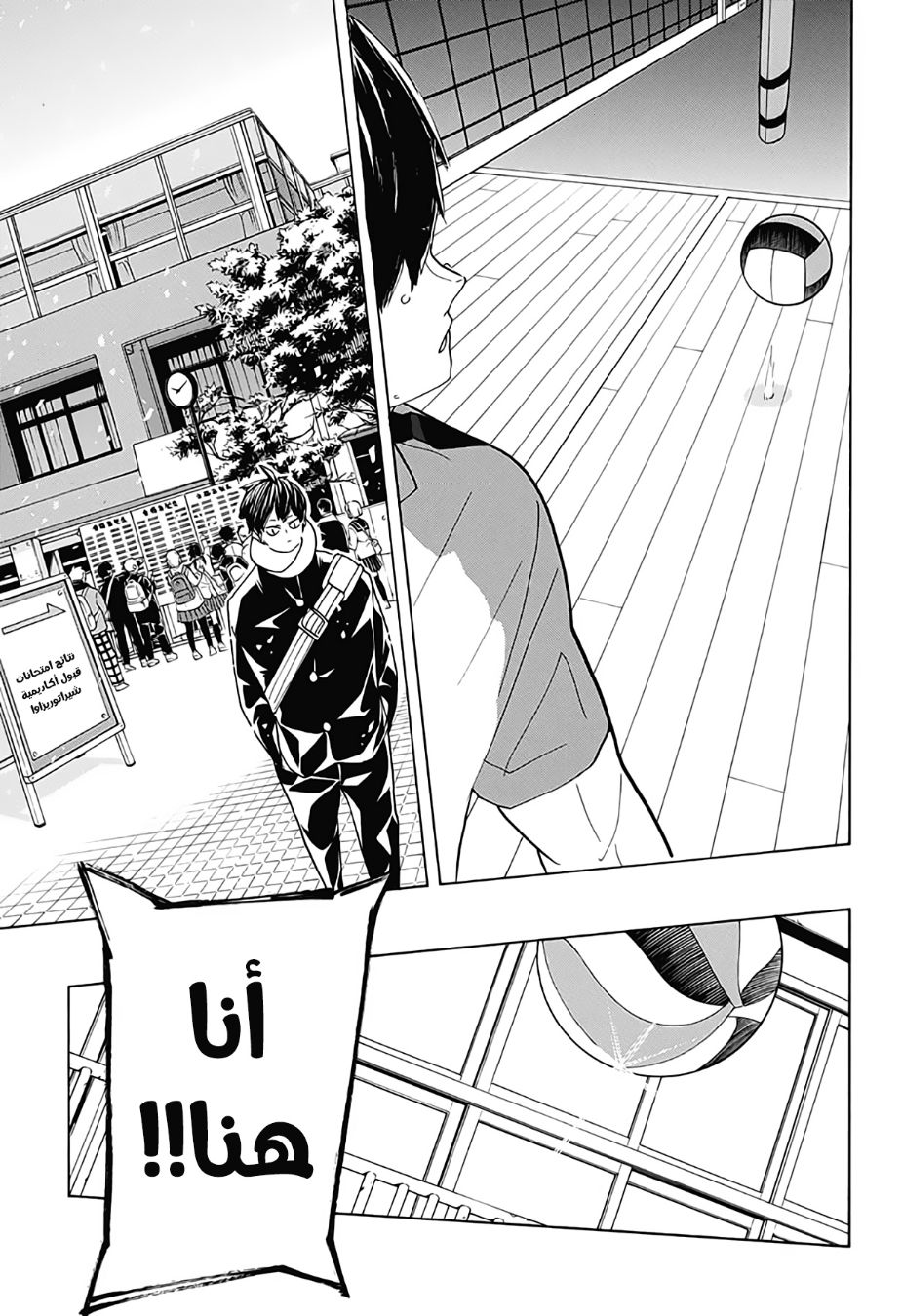 Haikyuu!!: Chapter 387 - Page 16