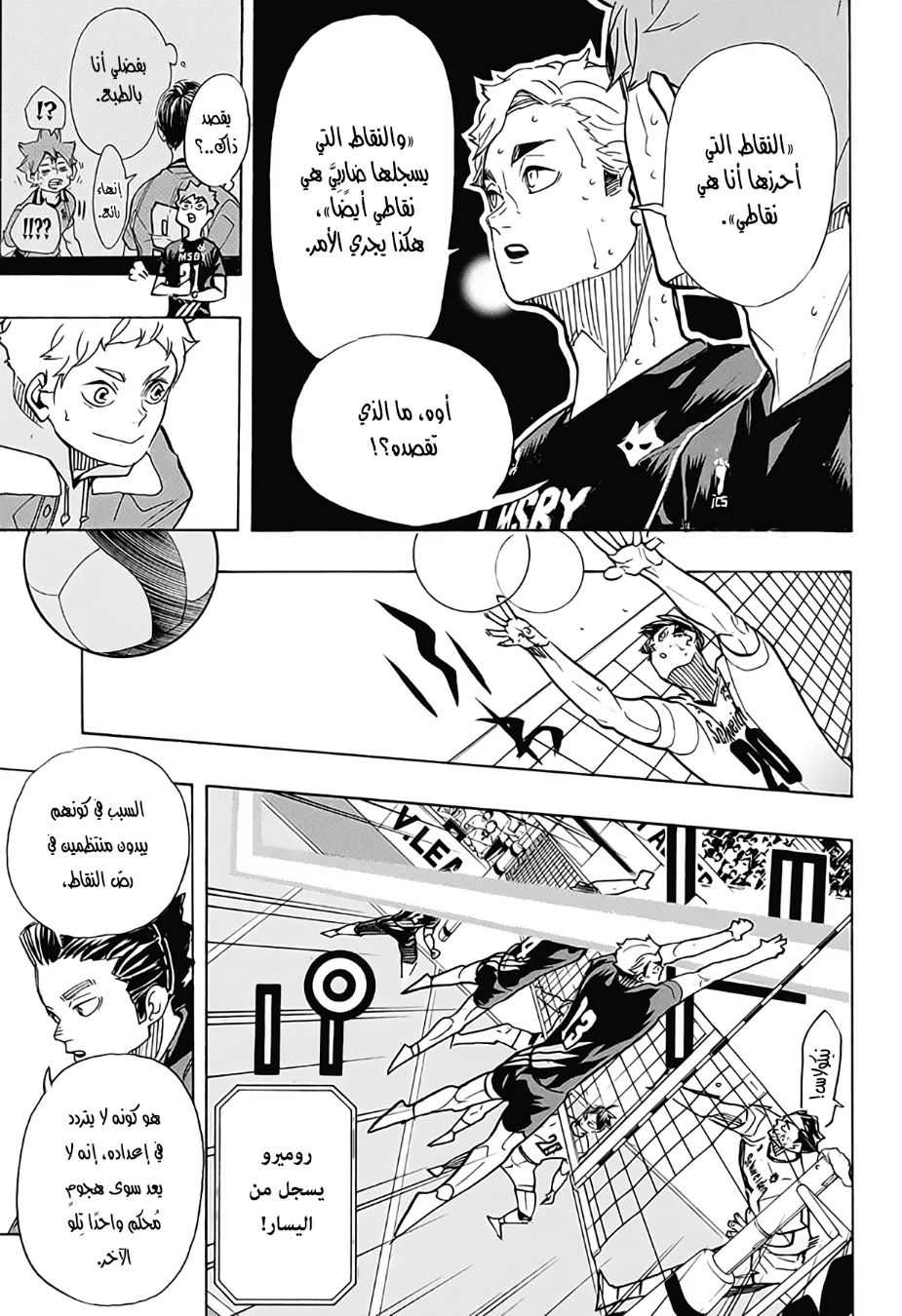 Haikyuu!!: Chapter 388 - Page 9