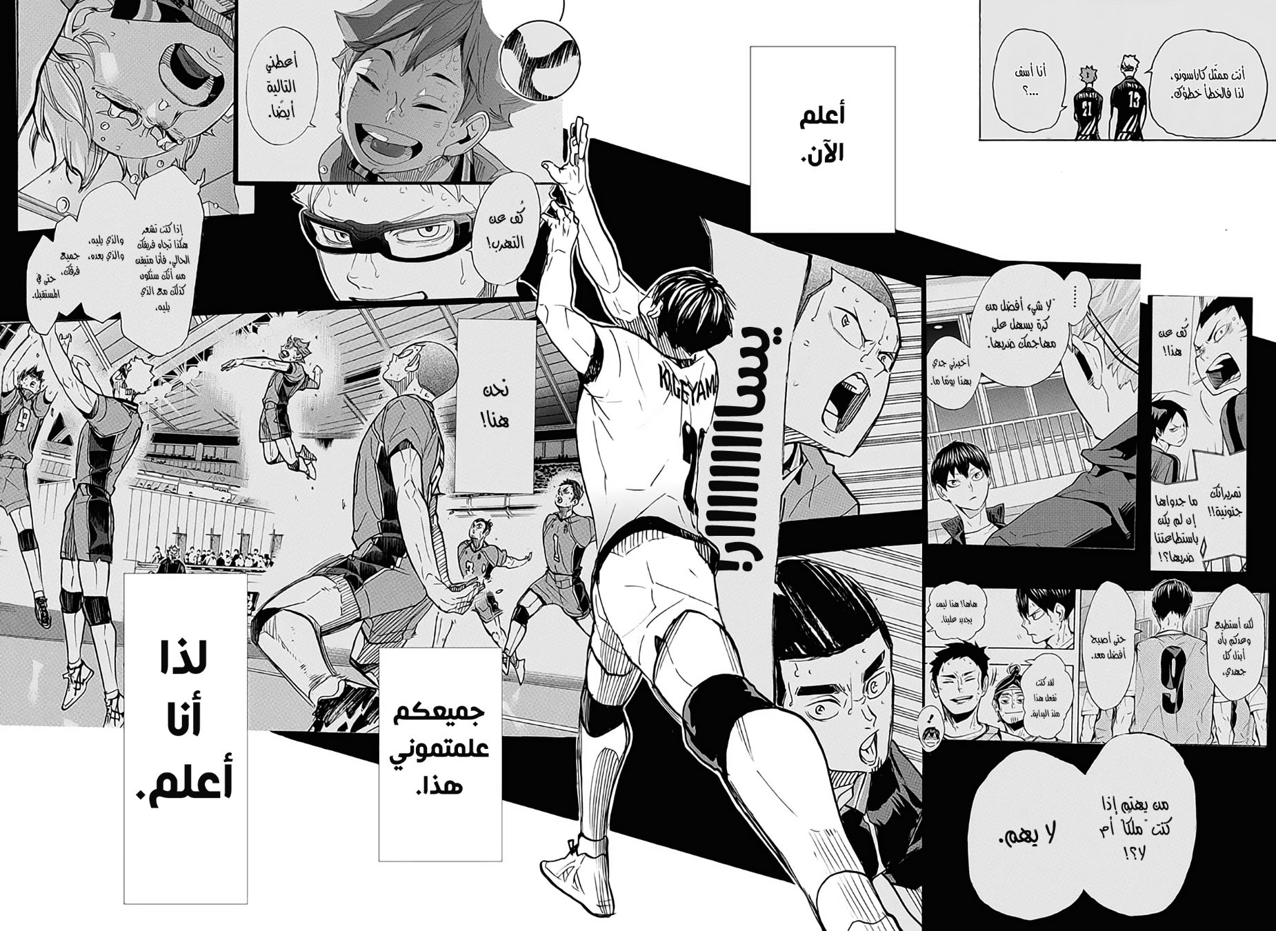 Haikyuu!!: Chapter 389 - Page 13