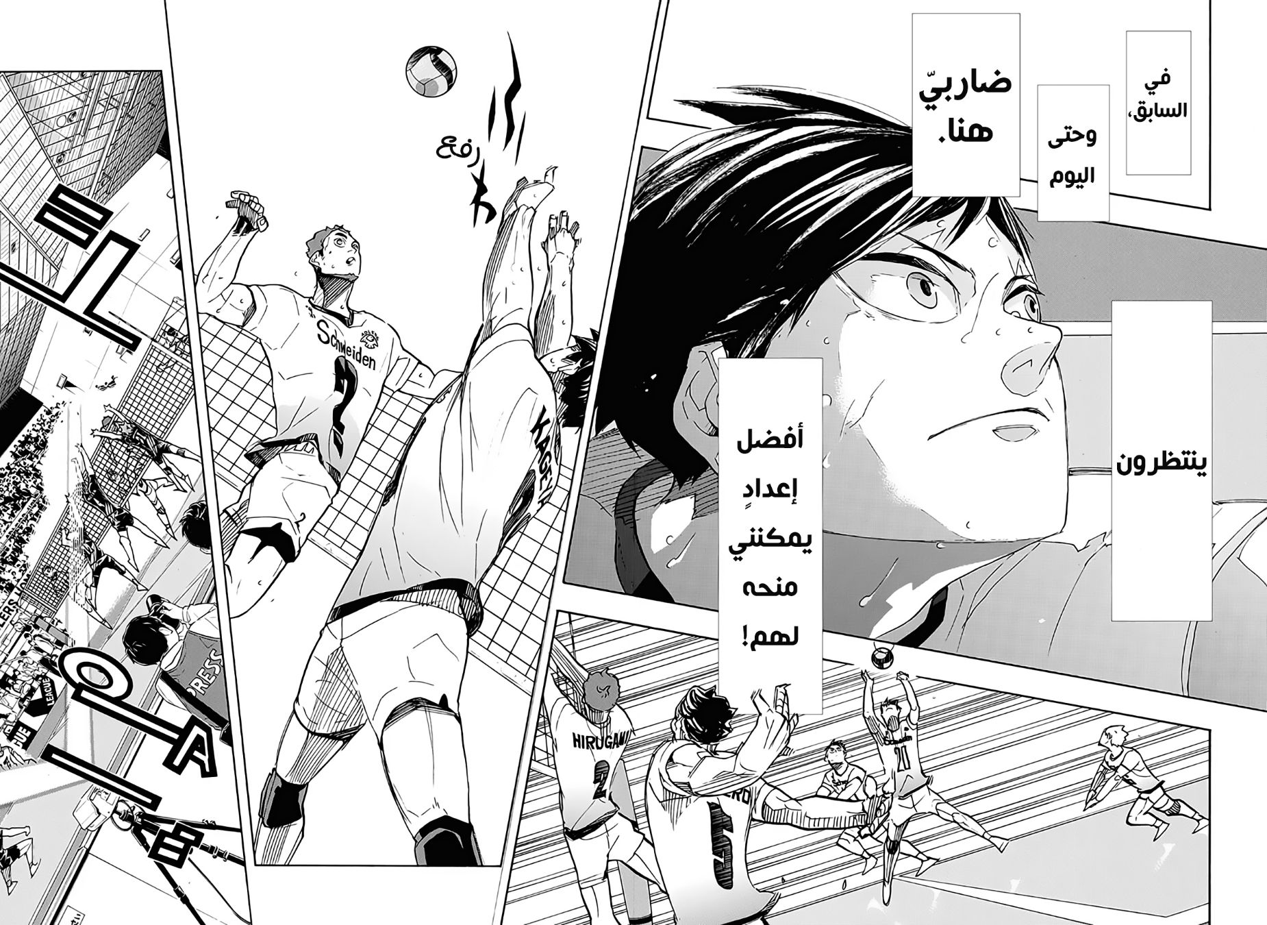 Haikyuu!!: Chapter 389 - Page 14