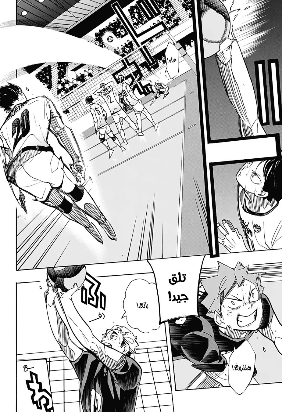 Haikyuu!!: Chapter 390 - Page 3