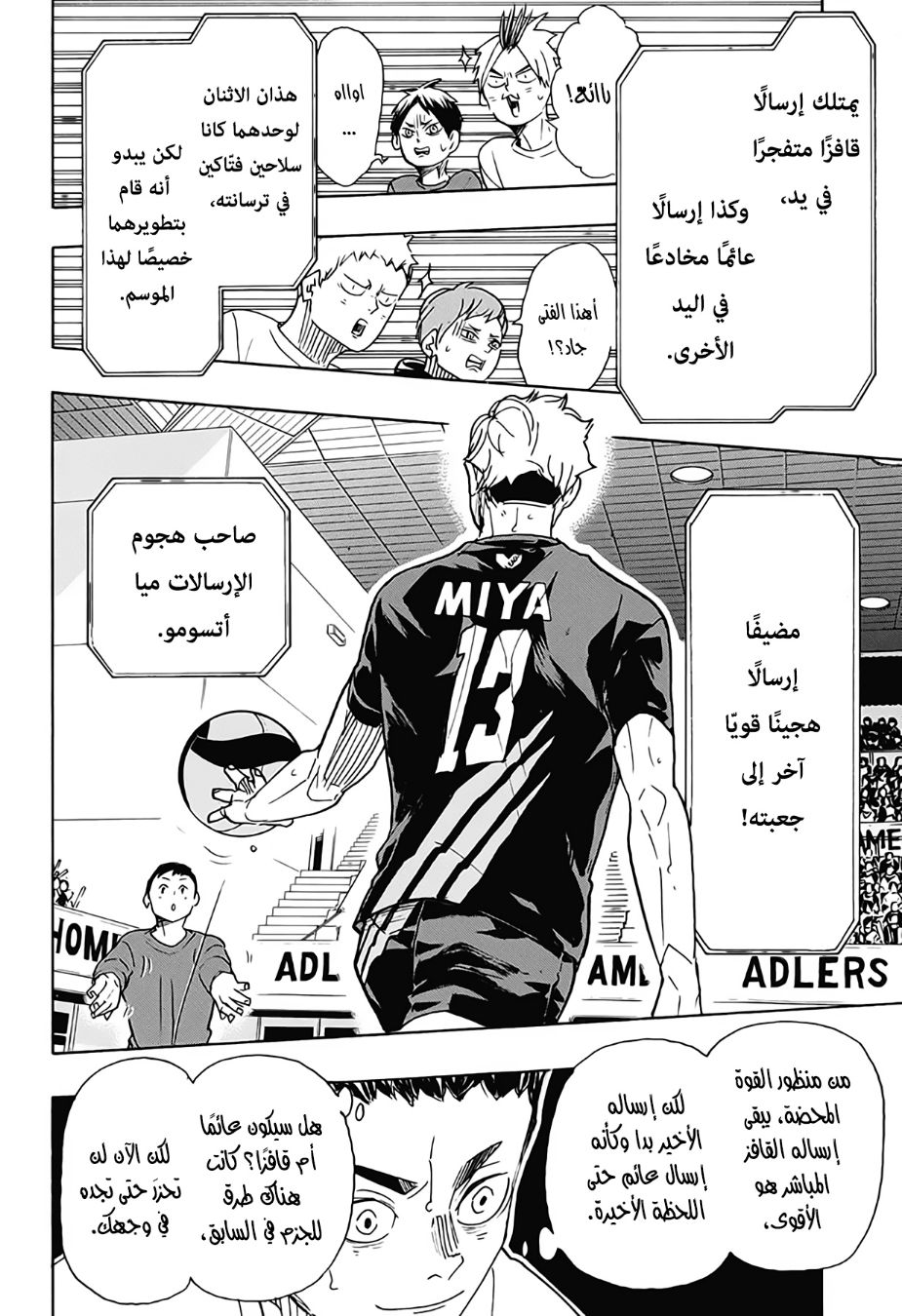 Haikyuu!!: Chapter 390 - Page 16