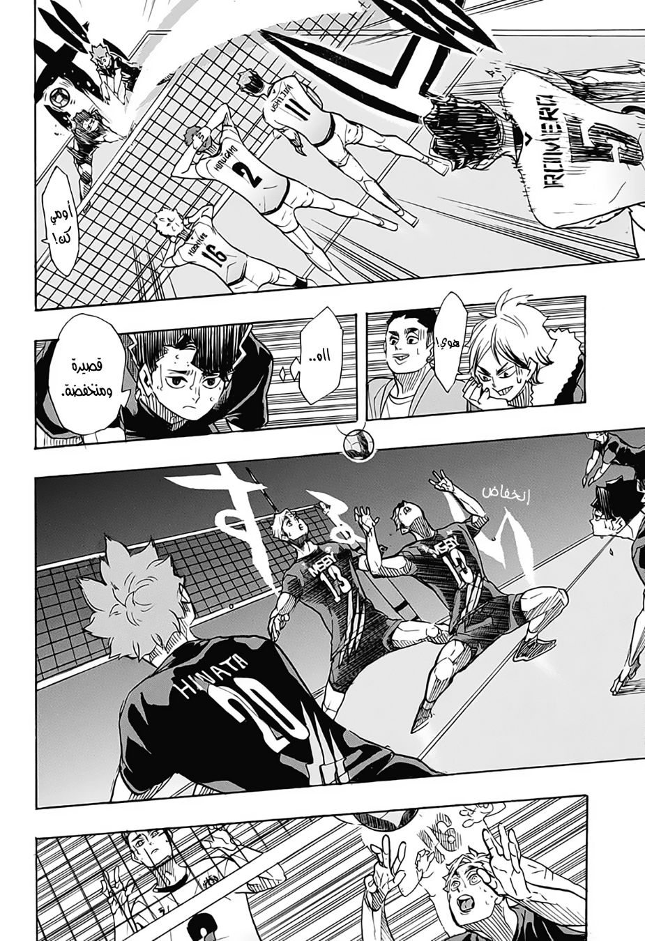 Haikyuu!!: Chapter 391 - Page 9