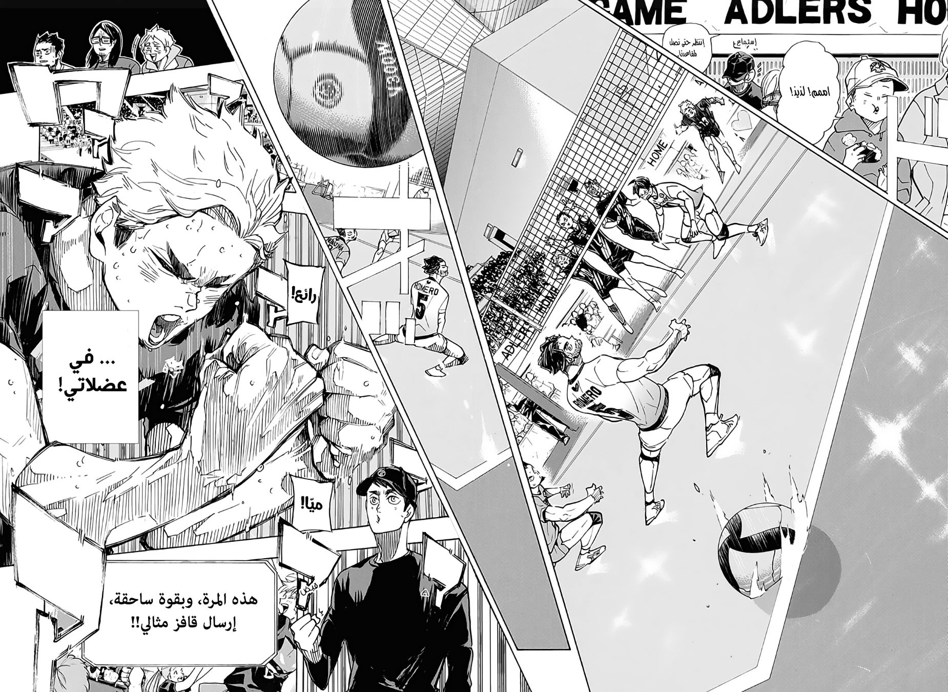 Haikyuu!!: Chapter 391 - Page 15