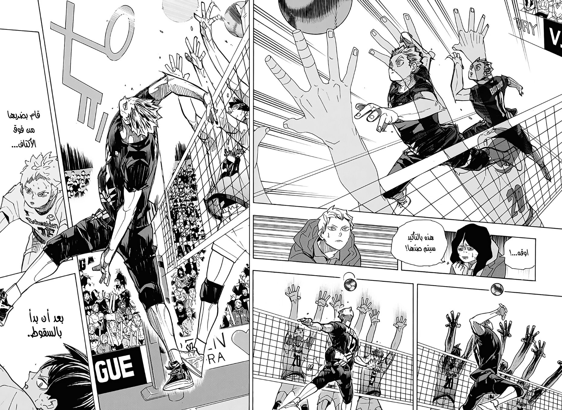 Haikyuu!!: Chapter 392 - Page 14