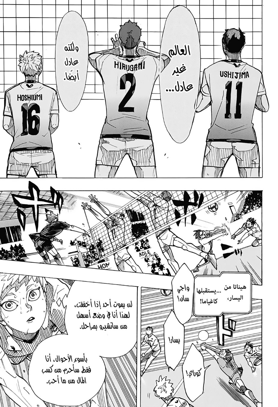 Haikyuu!!: Chapter 393 - Page 10