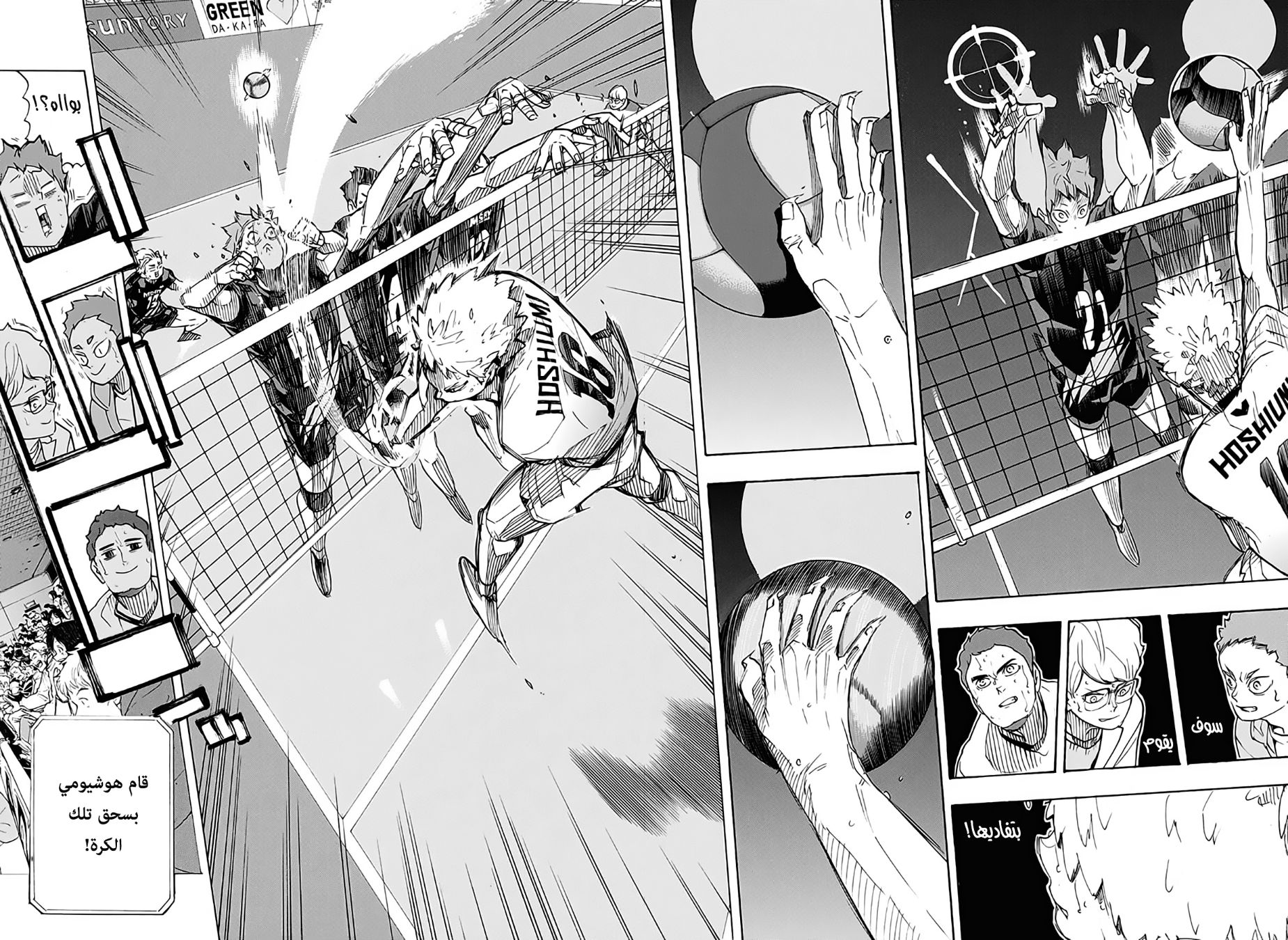 Haikyuu!!: Chapter 393 - Page 12