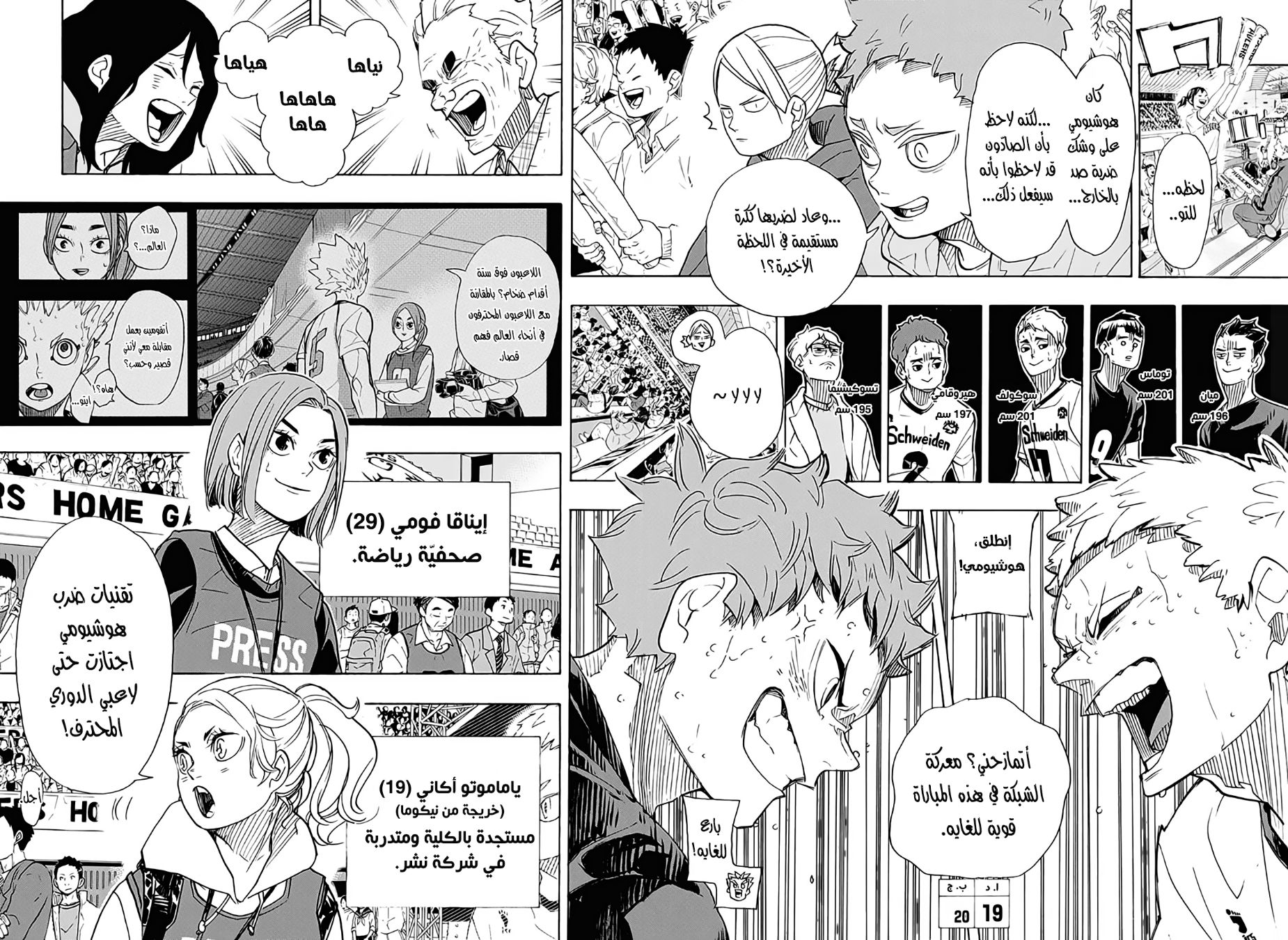 Haikyuu!!: Chapter 393 - Page 13