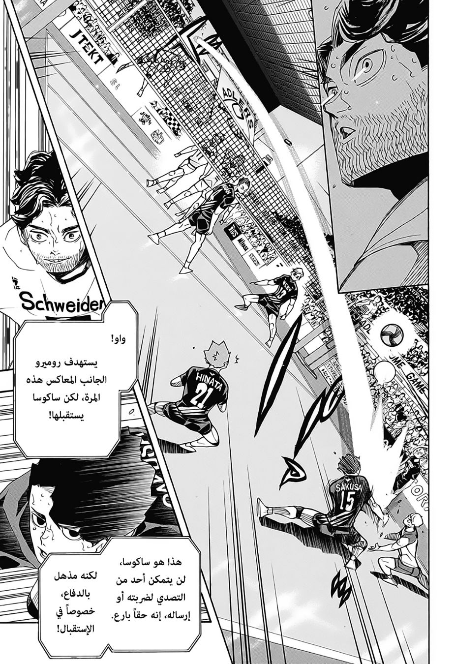 Haikyuu!!: Chapter 394 - Page 3