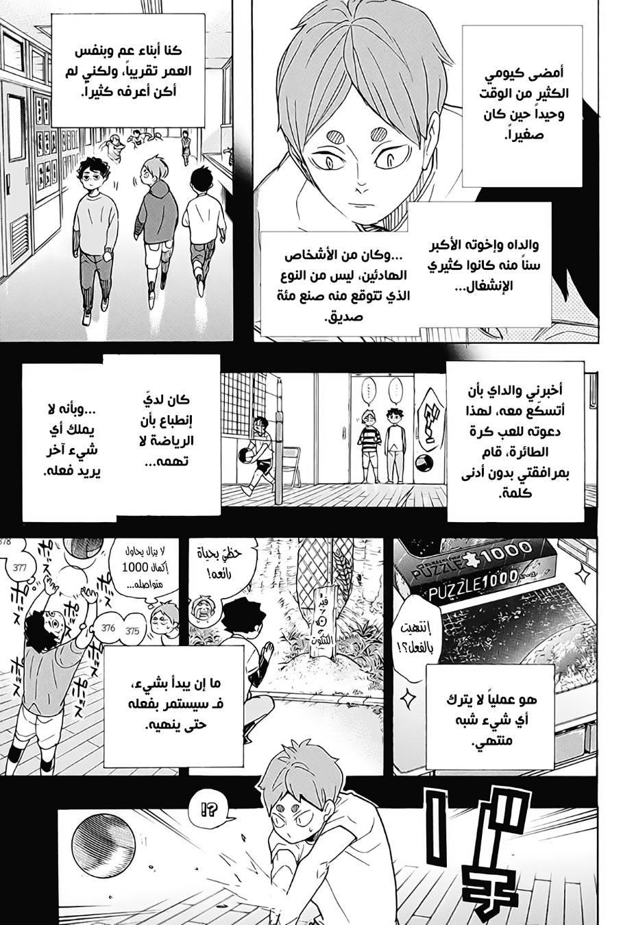 Haikyuu!!: Chapter 394 - Page 7