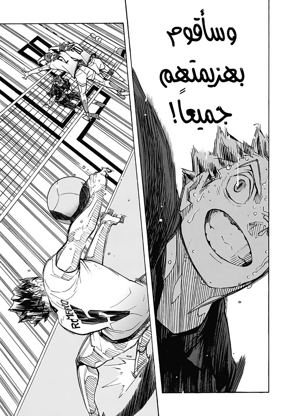 Haikyuu!!: Chapter 396 - Page 8