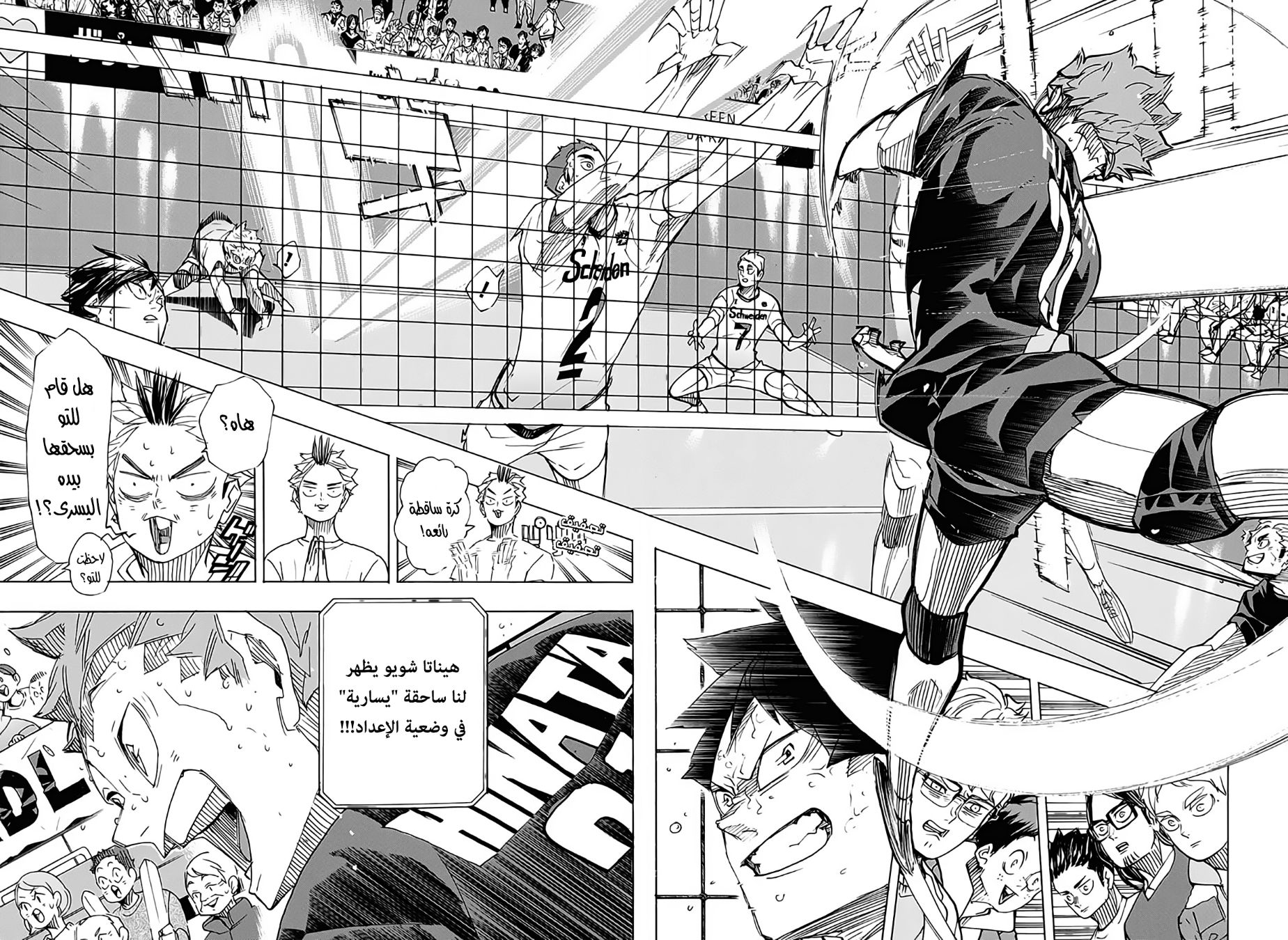 Haikyuu!!: Chapter 396 - Page 12