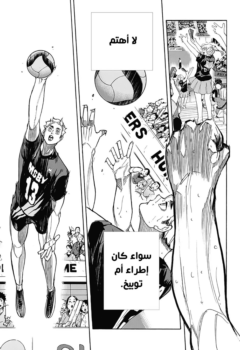 Haikyuu!!: Chapter 396 - Page 16