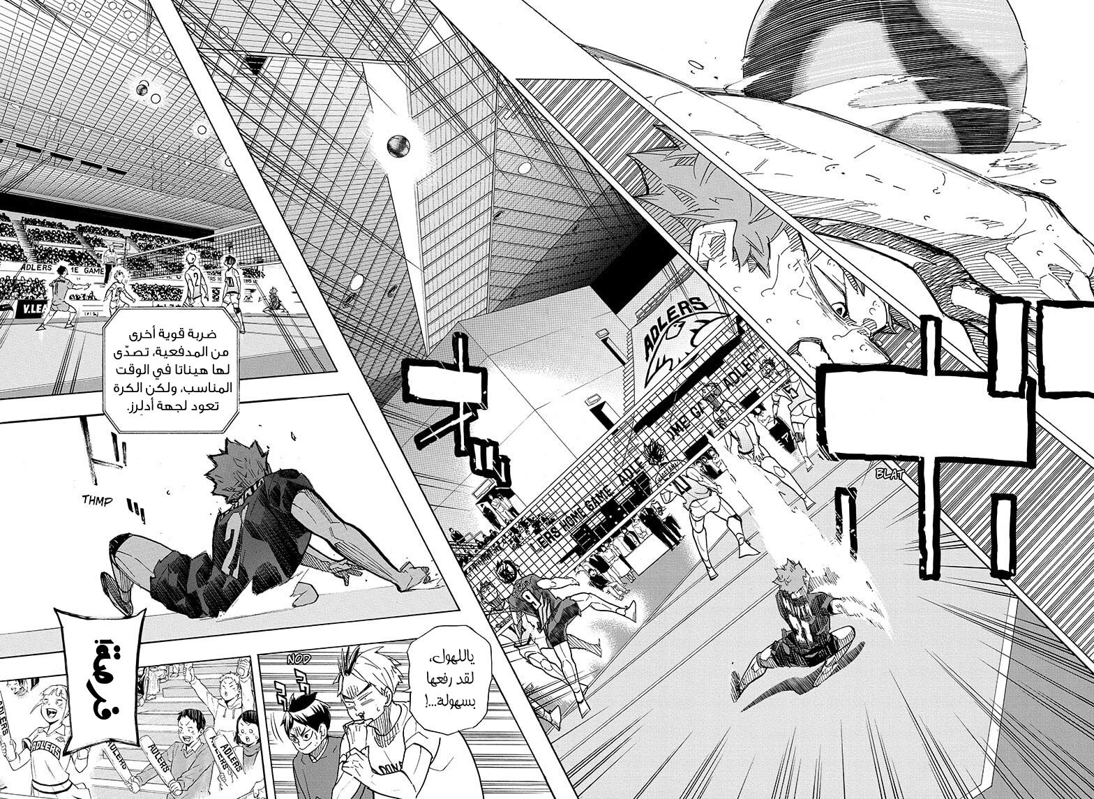 Haikyuu!!: Chapter 398 - Page 4