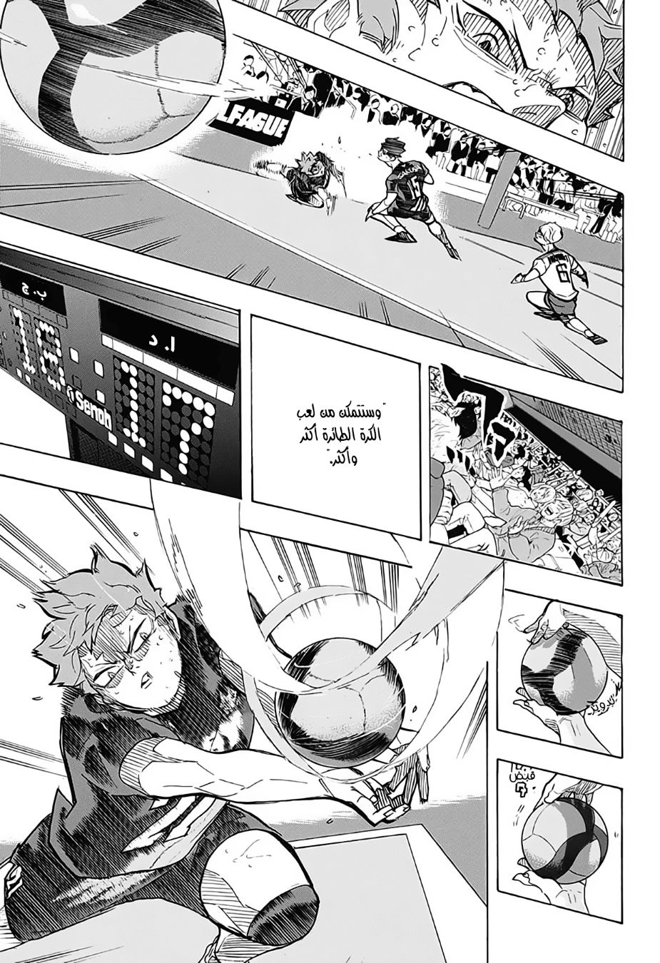 Haikyuu!!: Chapter 399 - Page 10