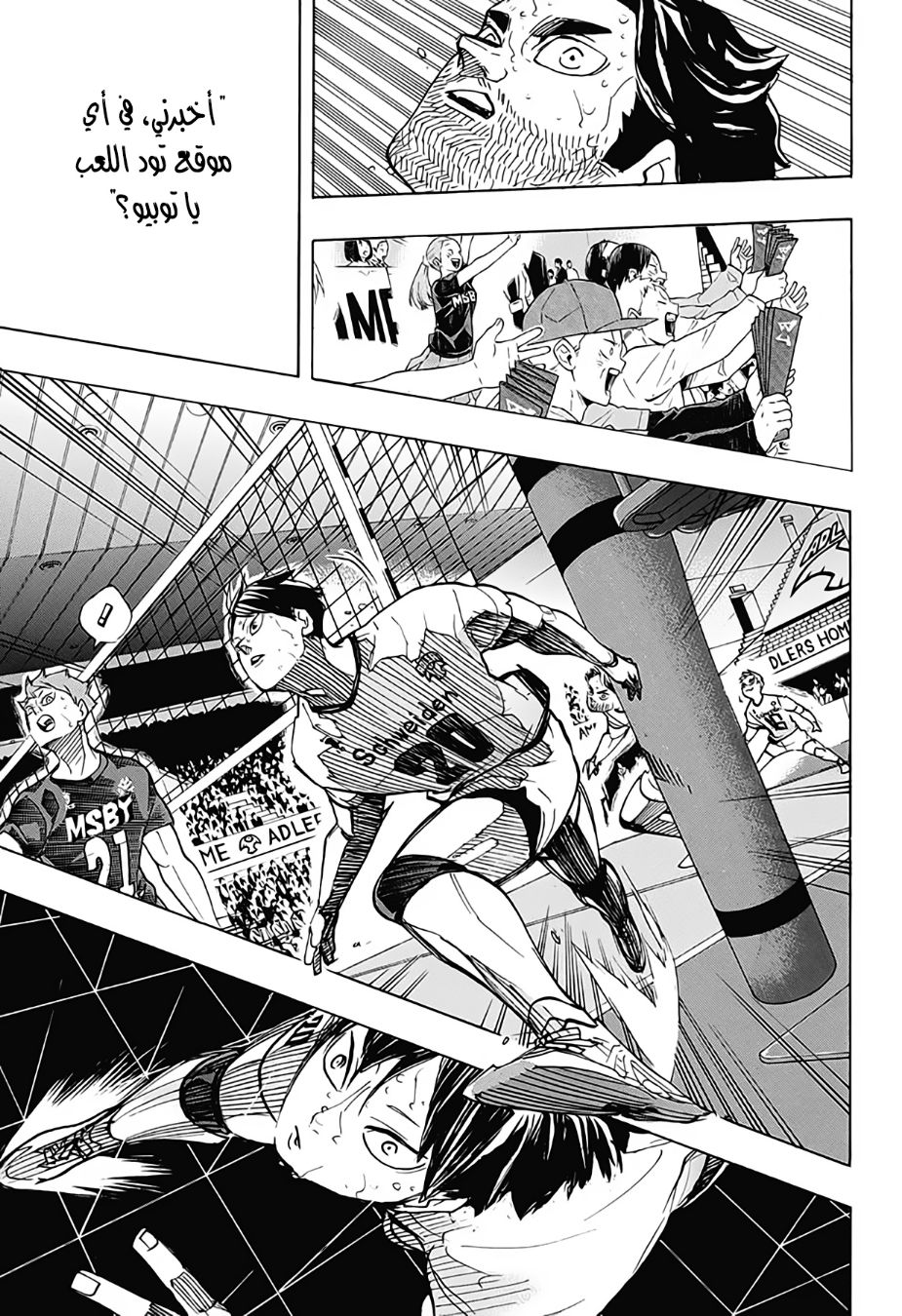 Haikyuu!!: Chapter 399 - Page 12