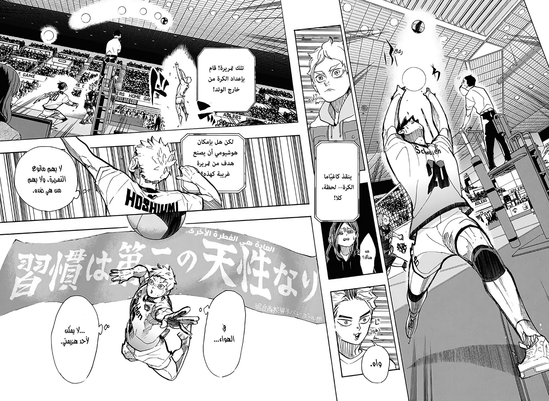Haikyuu!!: Chapter 399 - Page 13