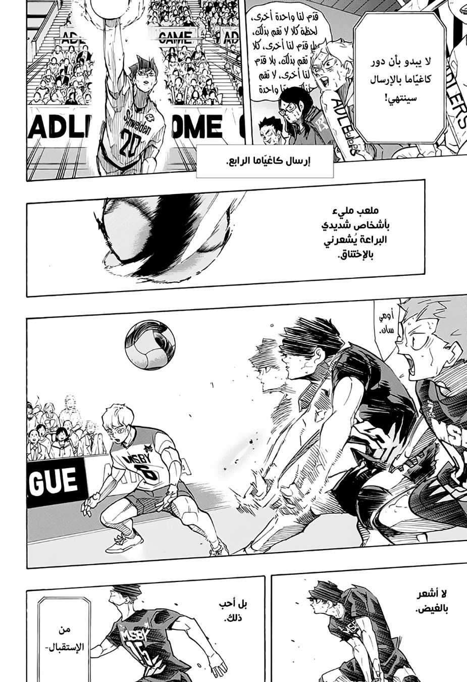 Haikyuu!!: Chapter 400 - Page 3