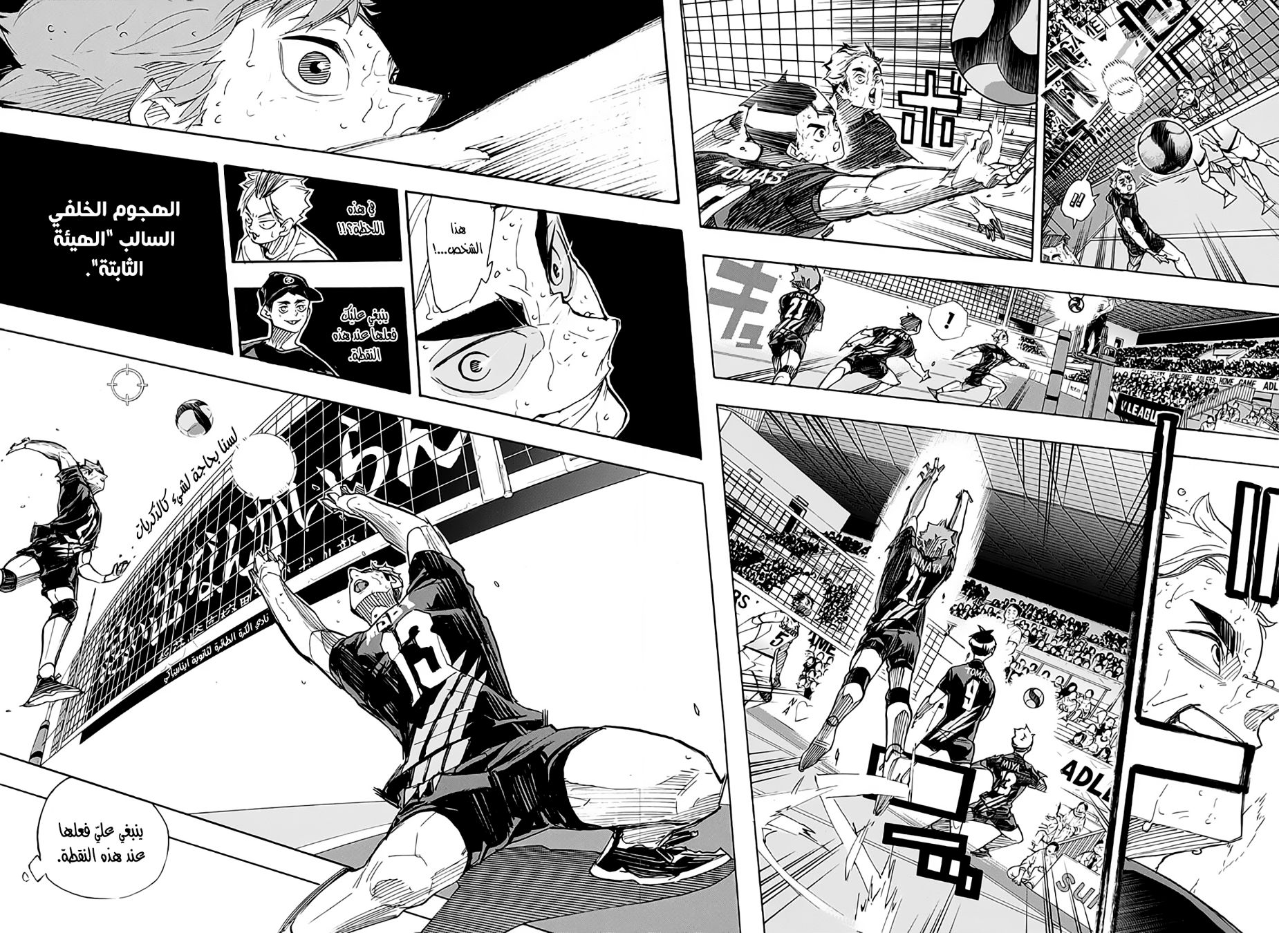 Haikyuu!!: Chapter 400 - Page 10