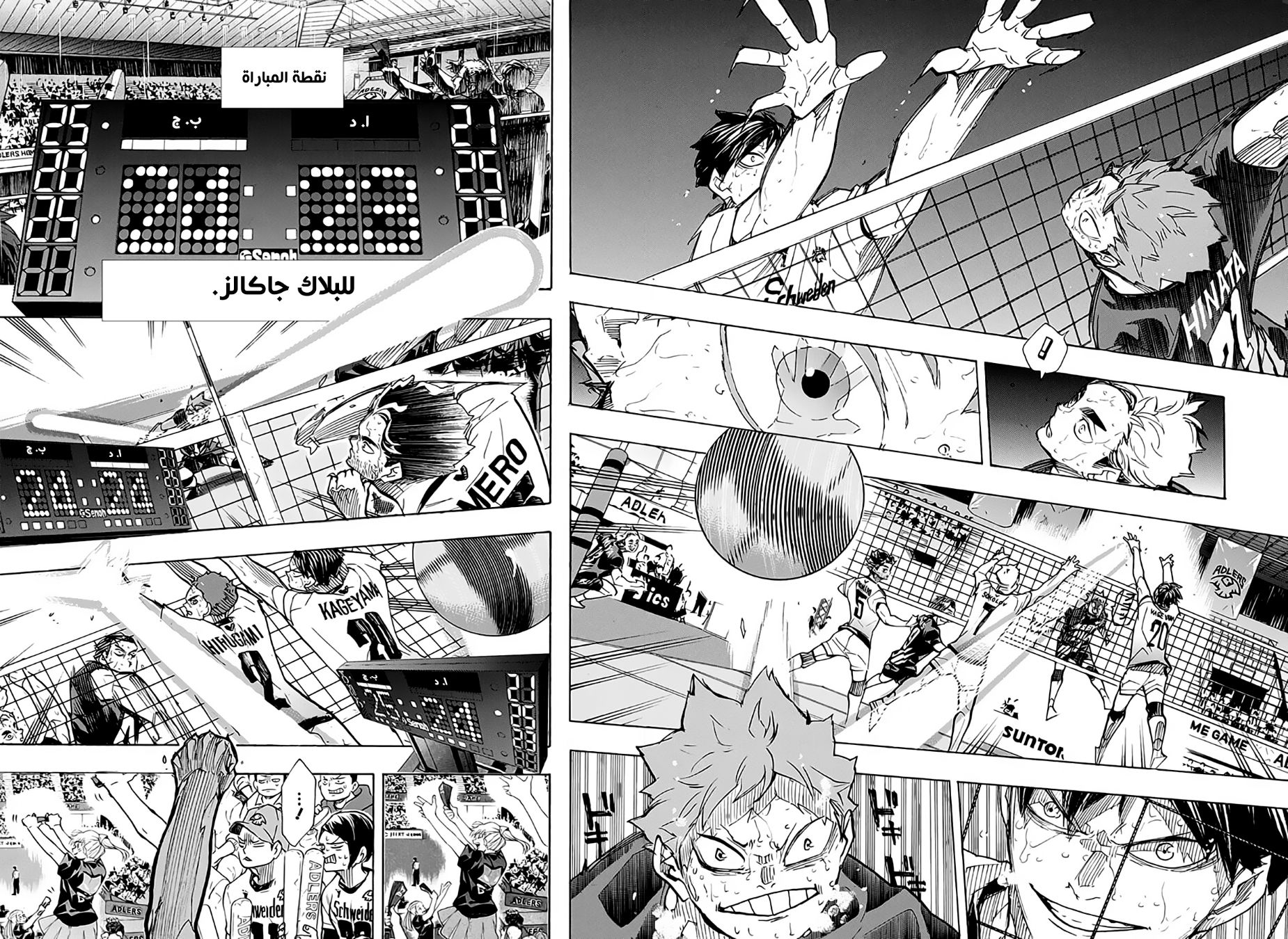 Haikyuu!!: Chapter 400 - Page 11