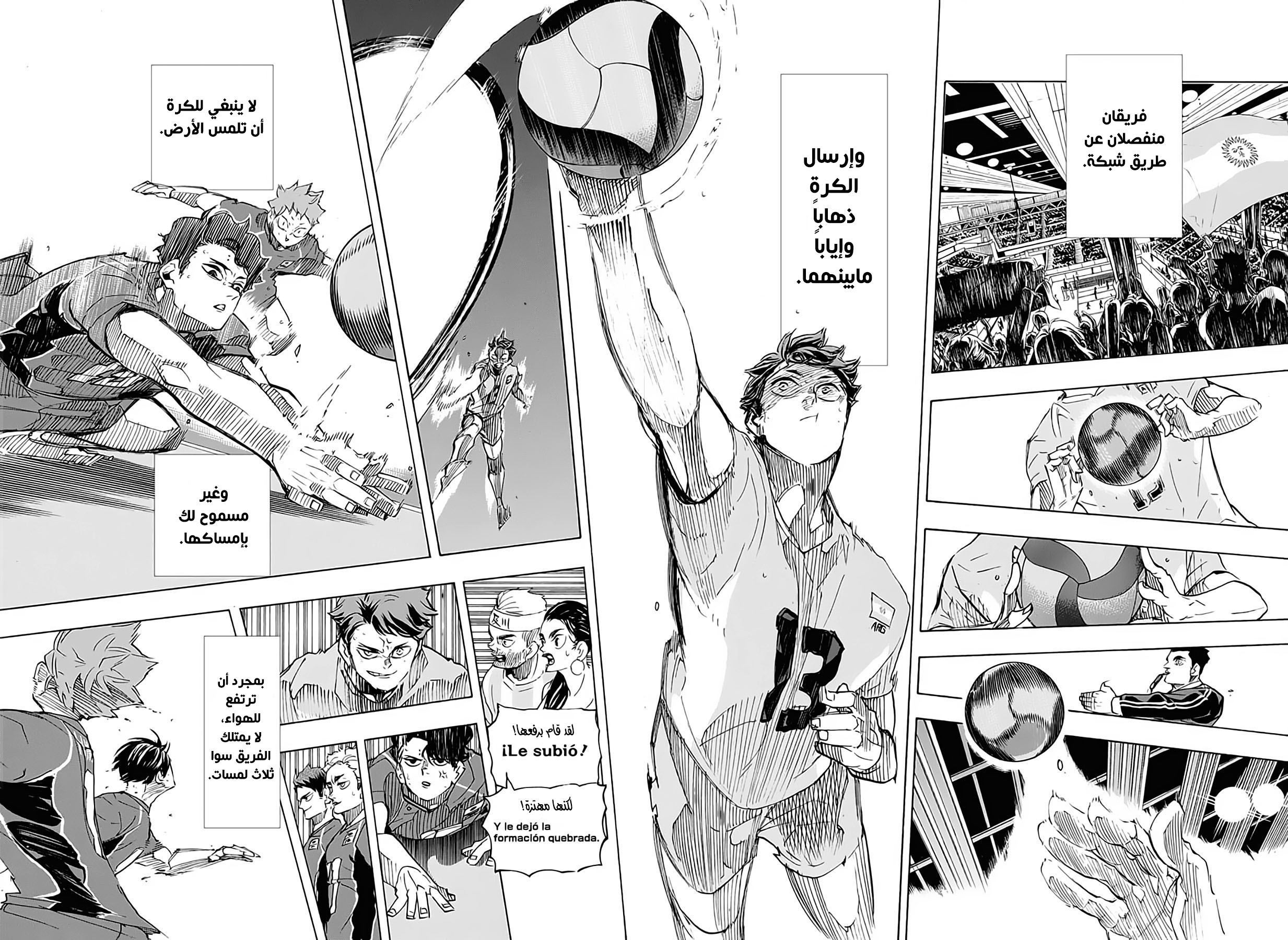 Haikyuu!!: Chapter 402 - Page 16