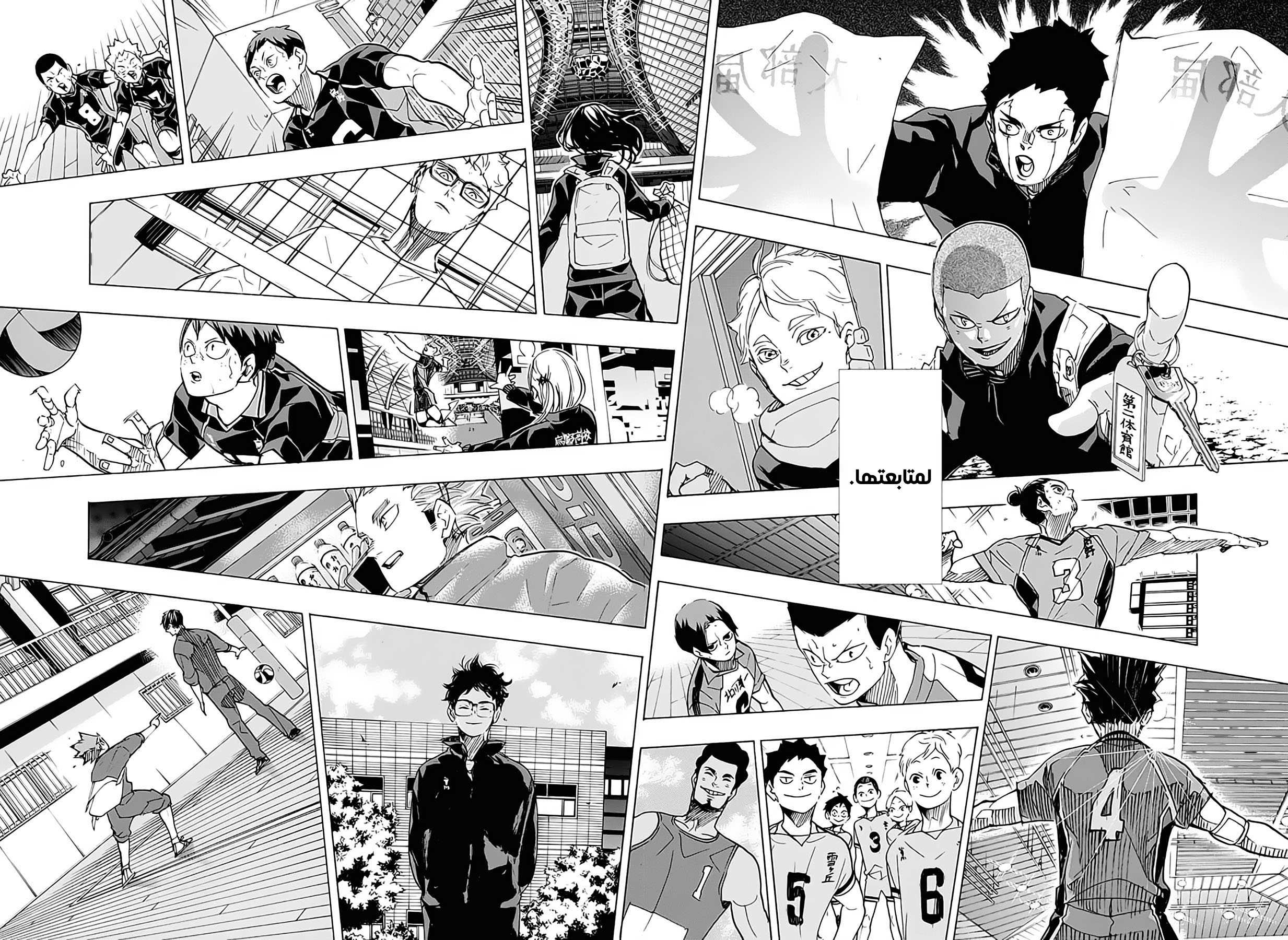 Haikyuu!!: Chapter 402 - Page 17