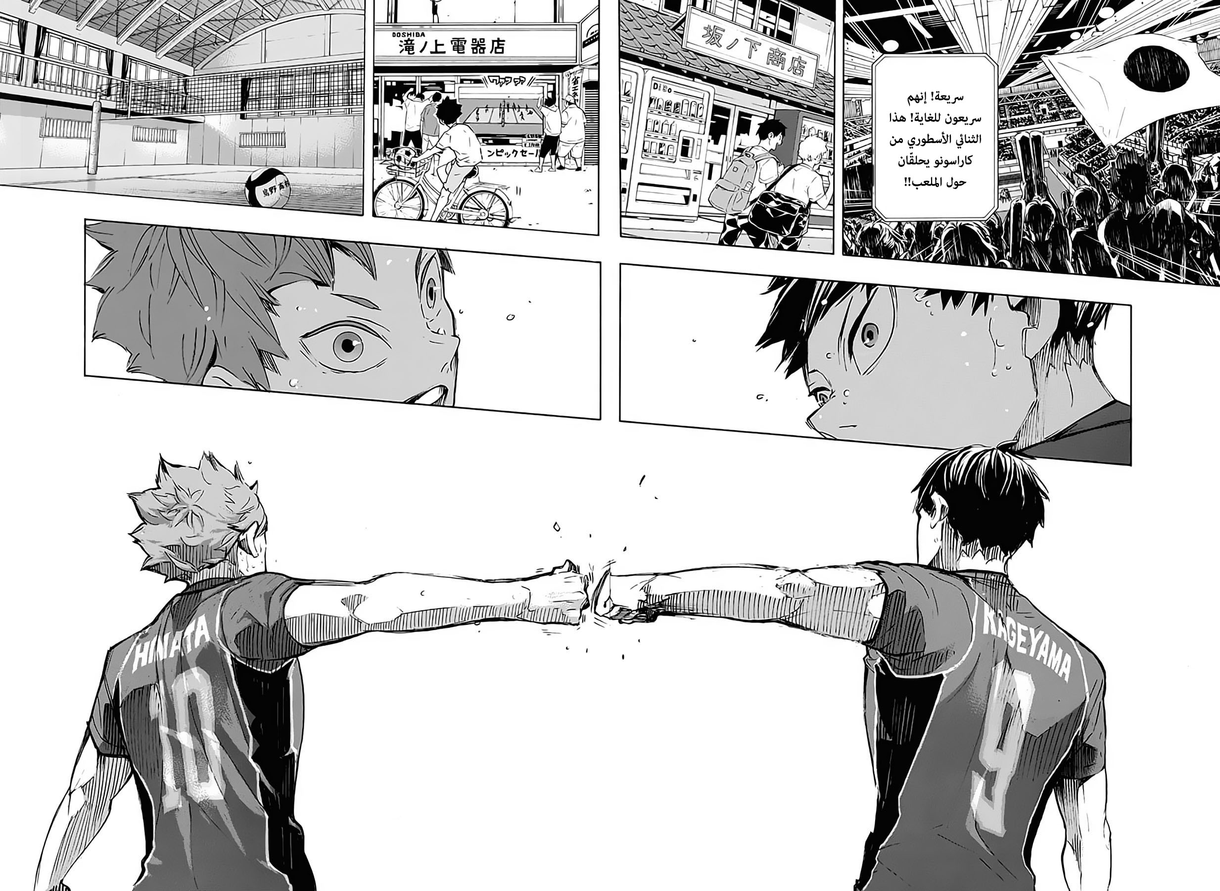 Haikyuu!!: Chapter 402 - Page 19