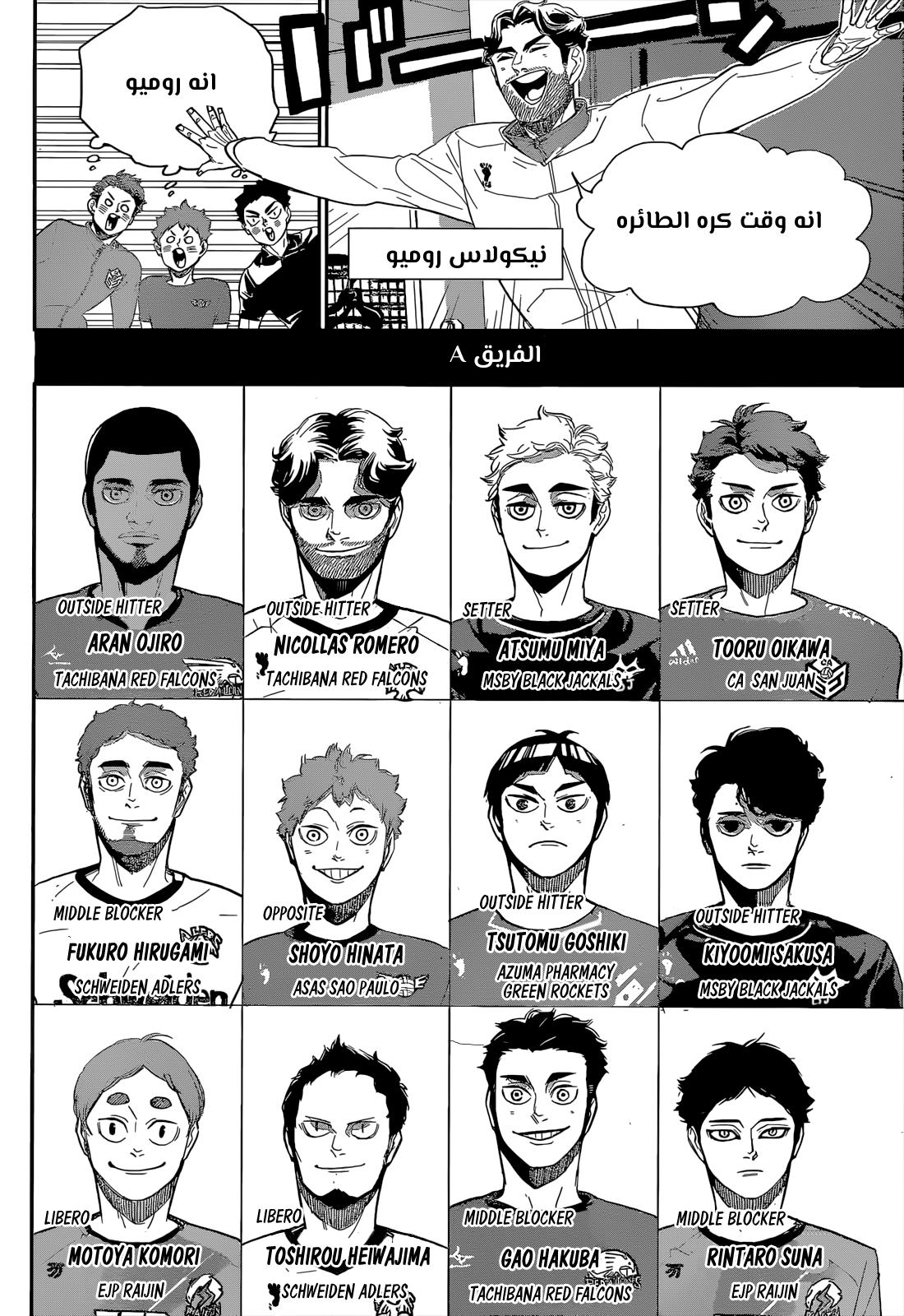 Haikyuu!!: Chapter 403 - Page 13