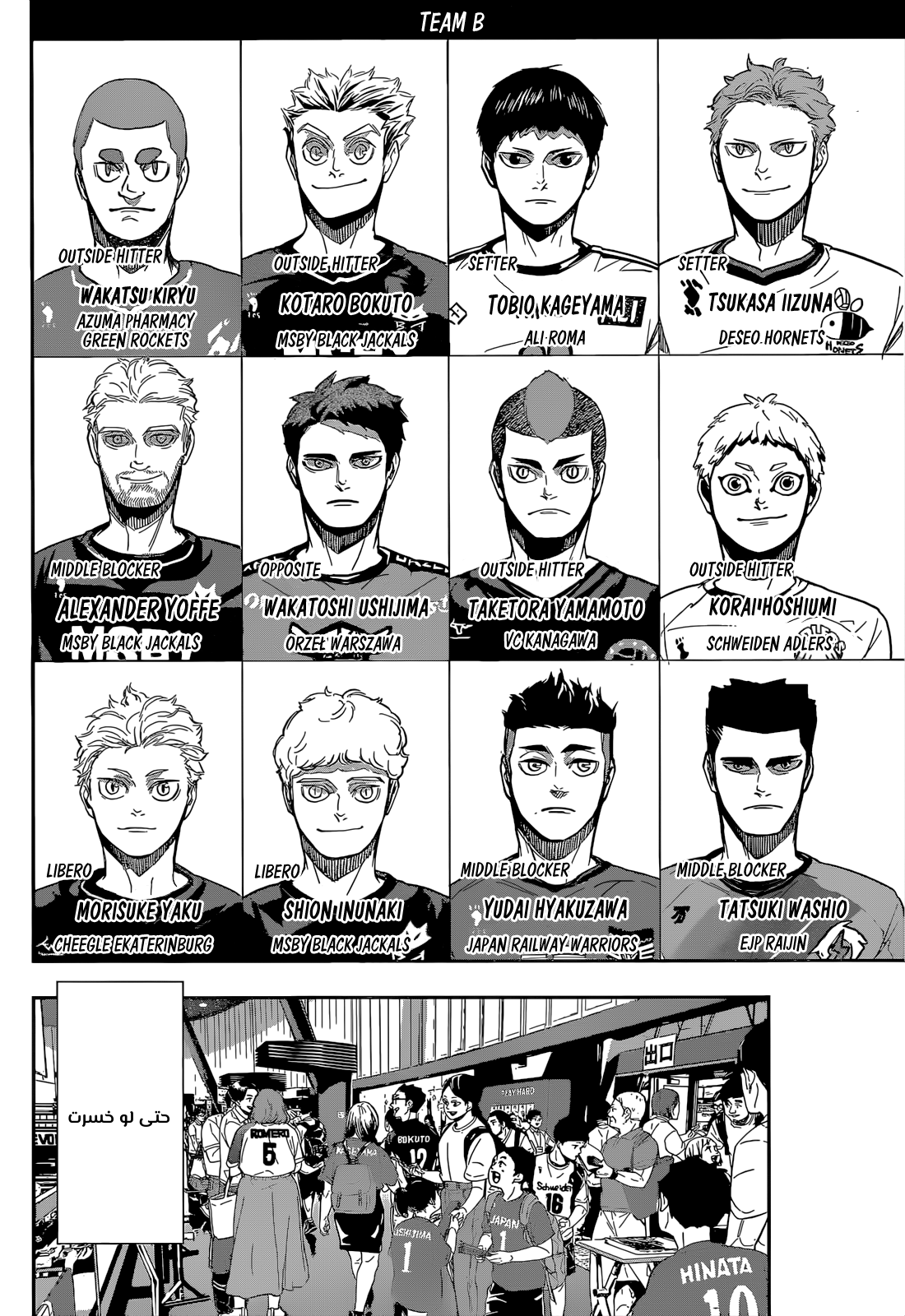 Haikyuu!!: Chapter 403 - Page 15