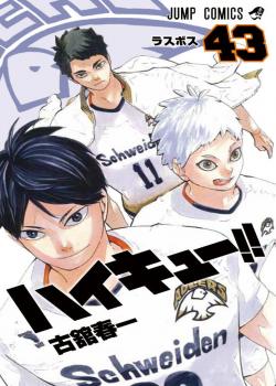 Haikyuu!!