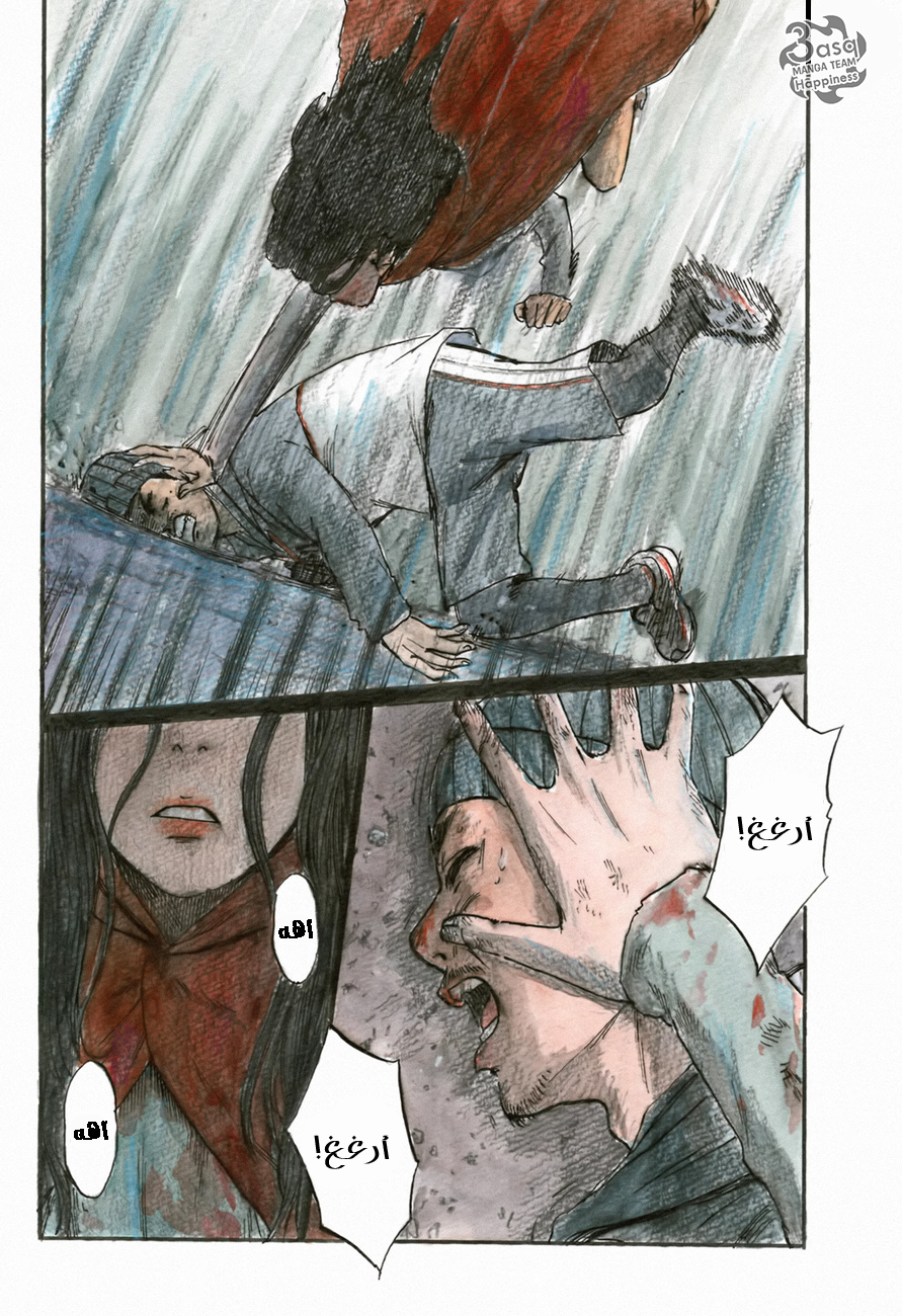 Happiness: Chapter 1 - Page 5