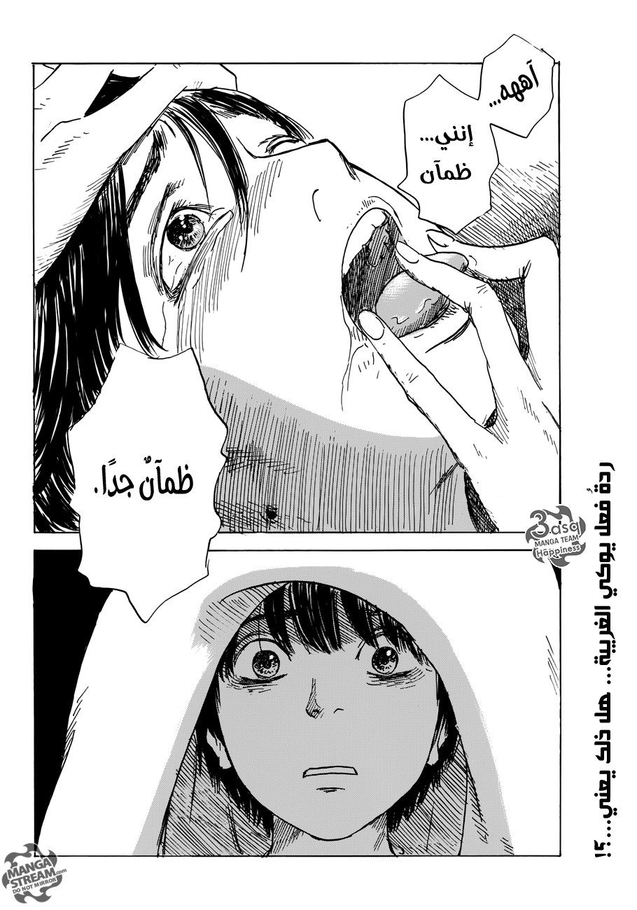 Happiness: Chapter 11 - Page 33