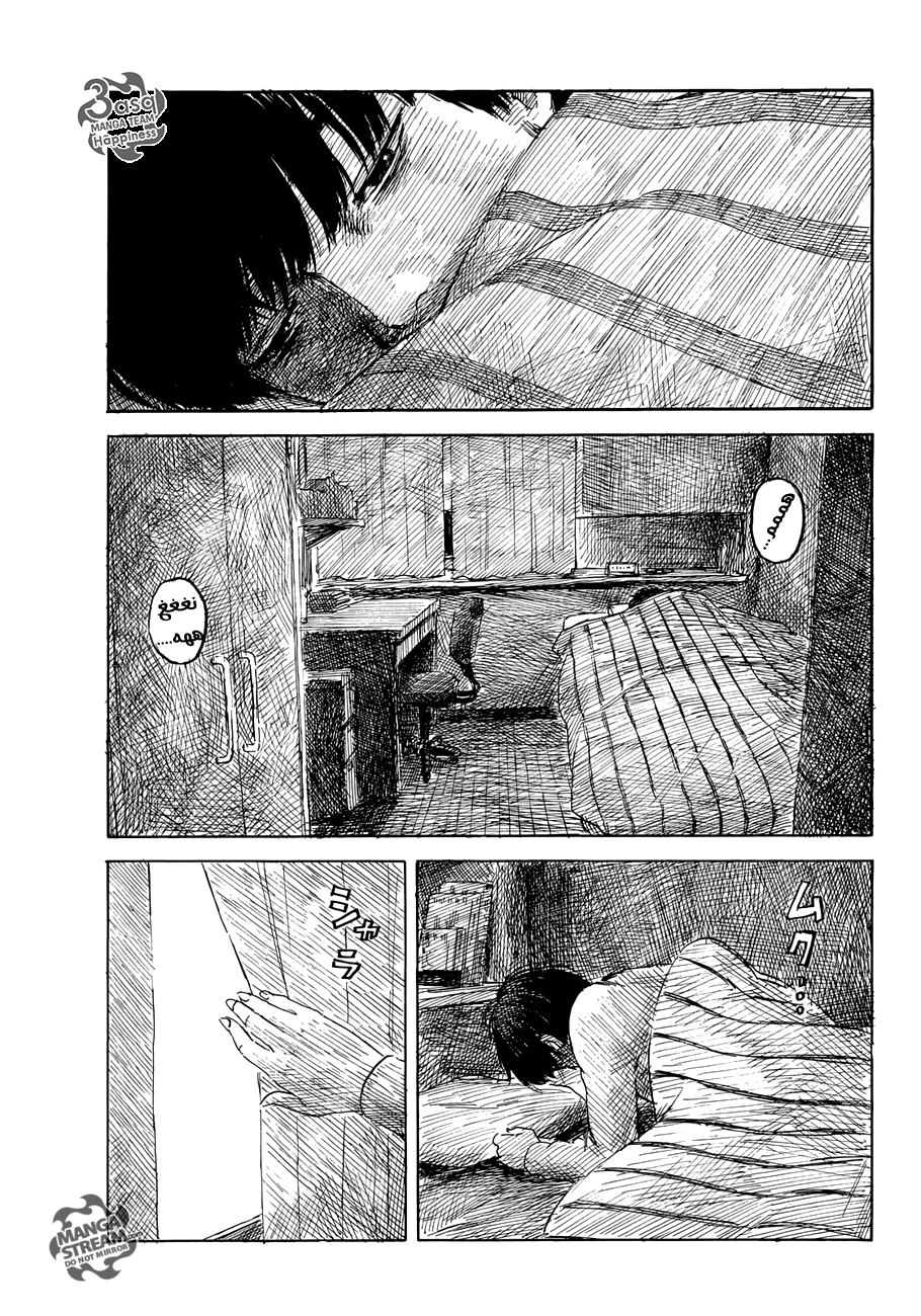 Happiness: Chapter 14 - Page 20