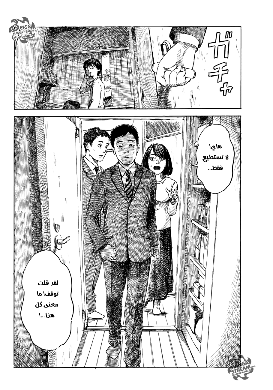 Happiness: Chapter 14 - Page 27