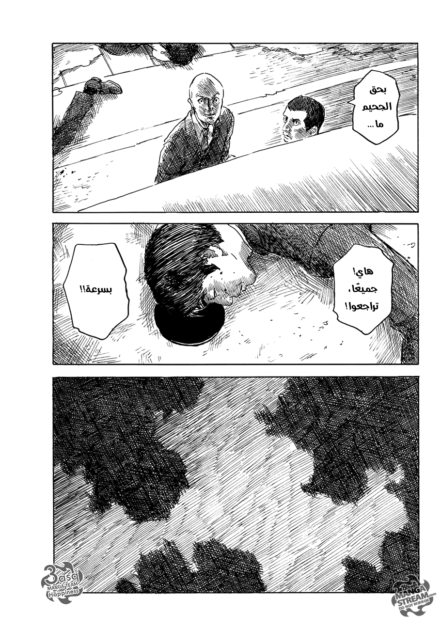 Happiness: Chapter 15 - Page 17