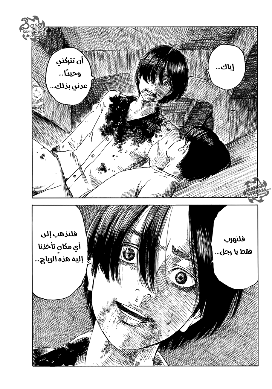 Happiness: Chapter 15 - Page 25
