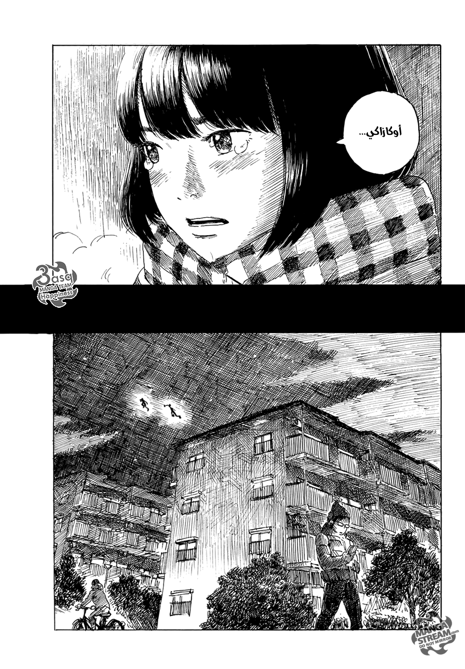 Happiness: Chapter 15 - Page 35