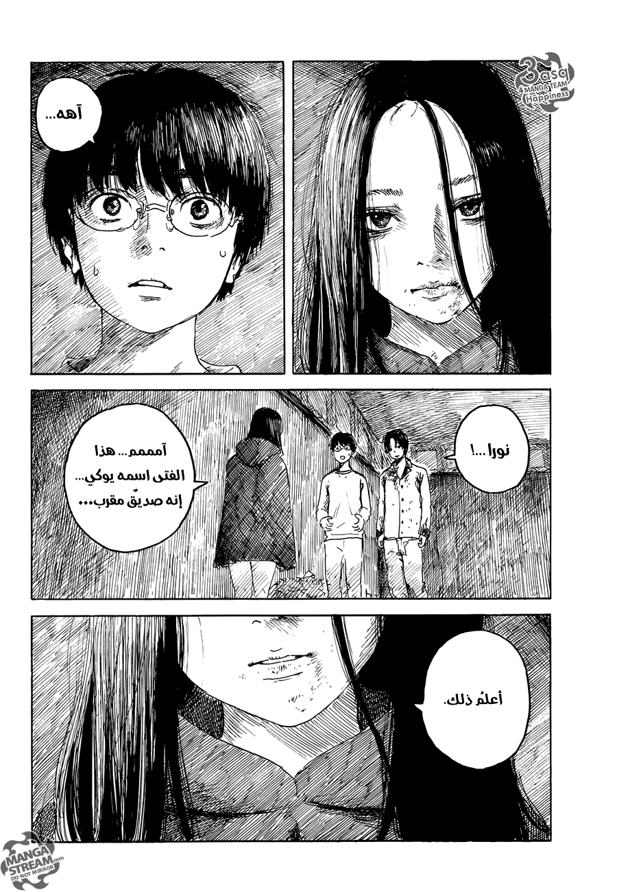 Happiness: Chapter 16 - Page 6