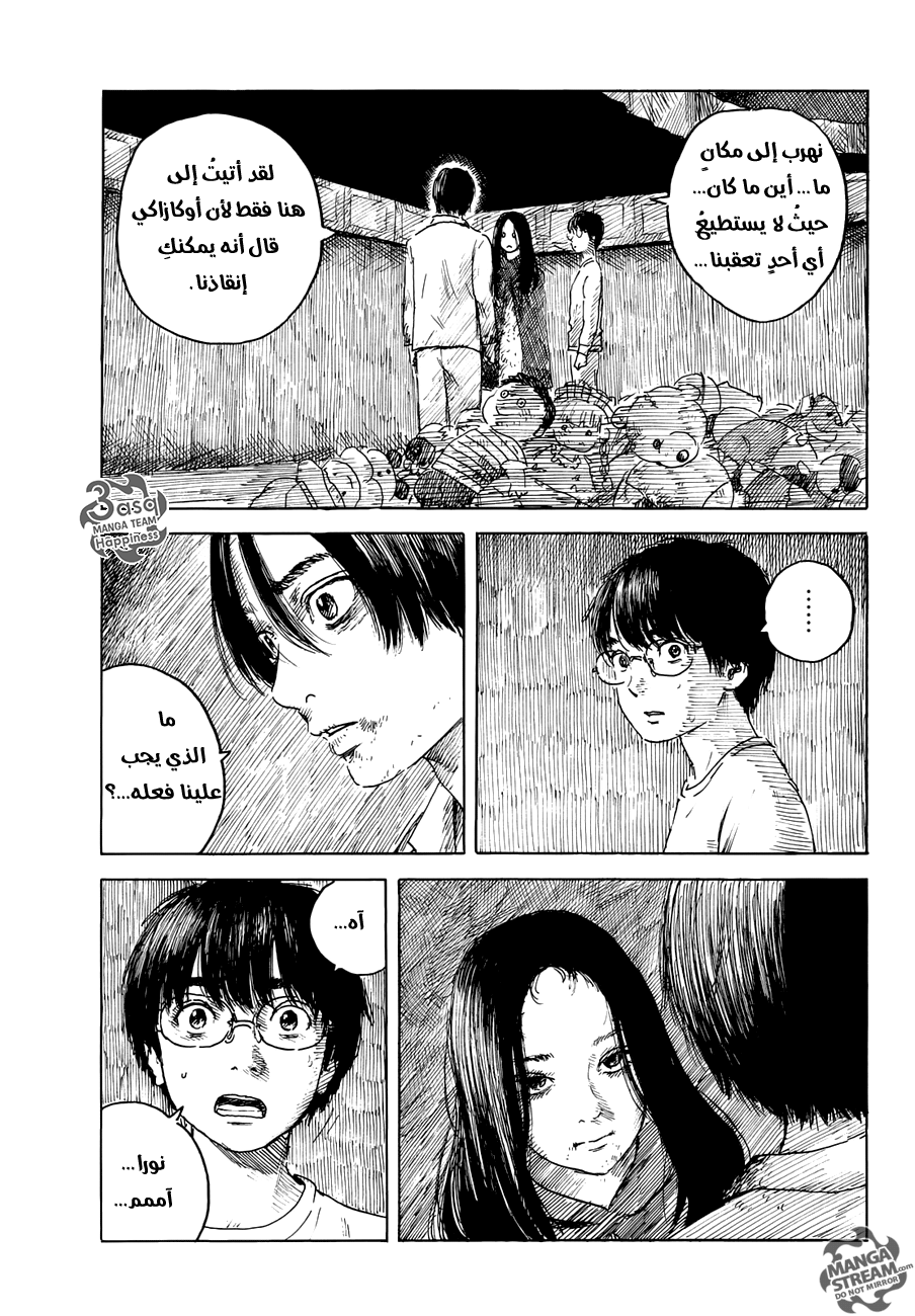 Happiness: Chapter 16 - Page 9