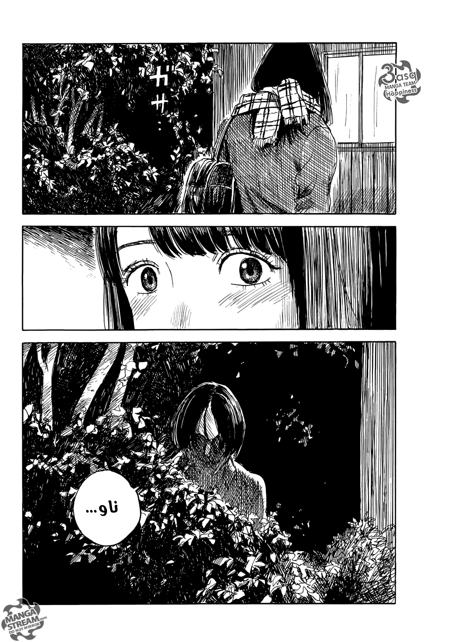 Happiness: Chapter 17 - Page 24