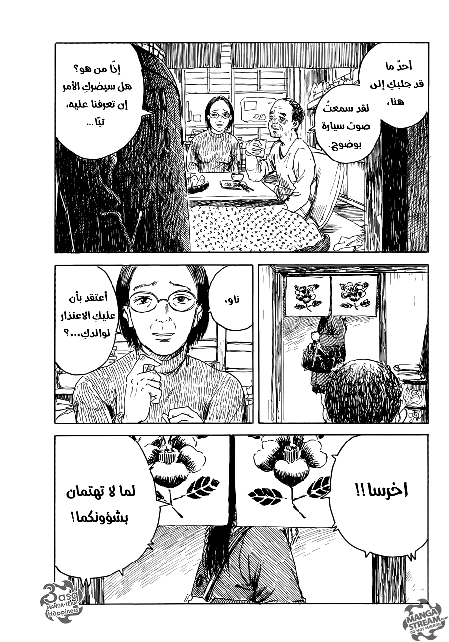 Happiness: Chapter 17 - Page 27