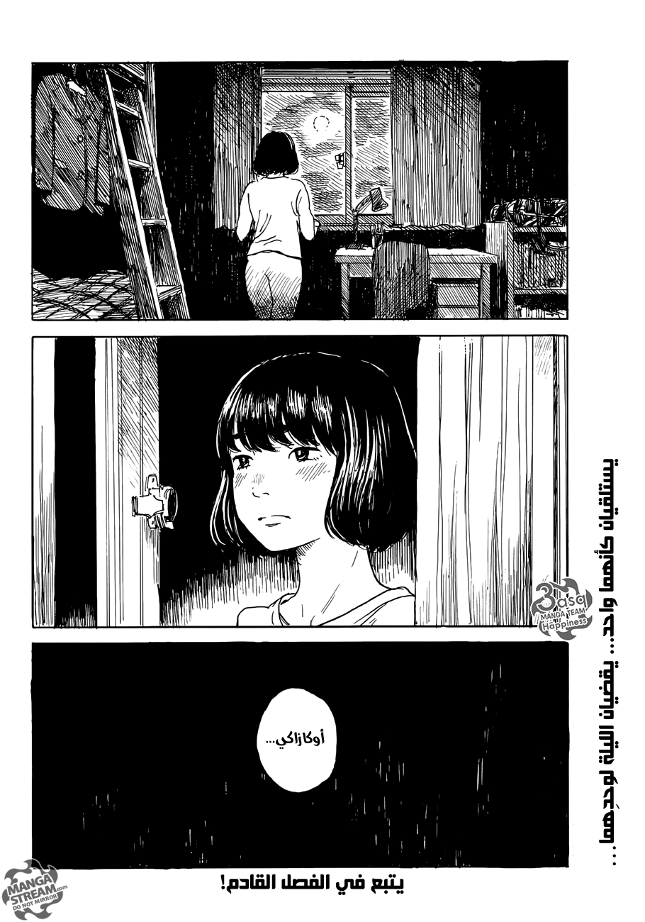Happiness: Chapter 17 - Page 40