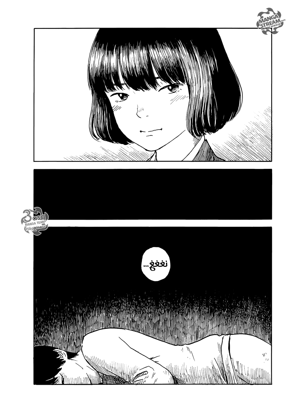 Happiness: Chapter 18 - Page 13