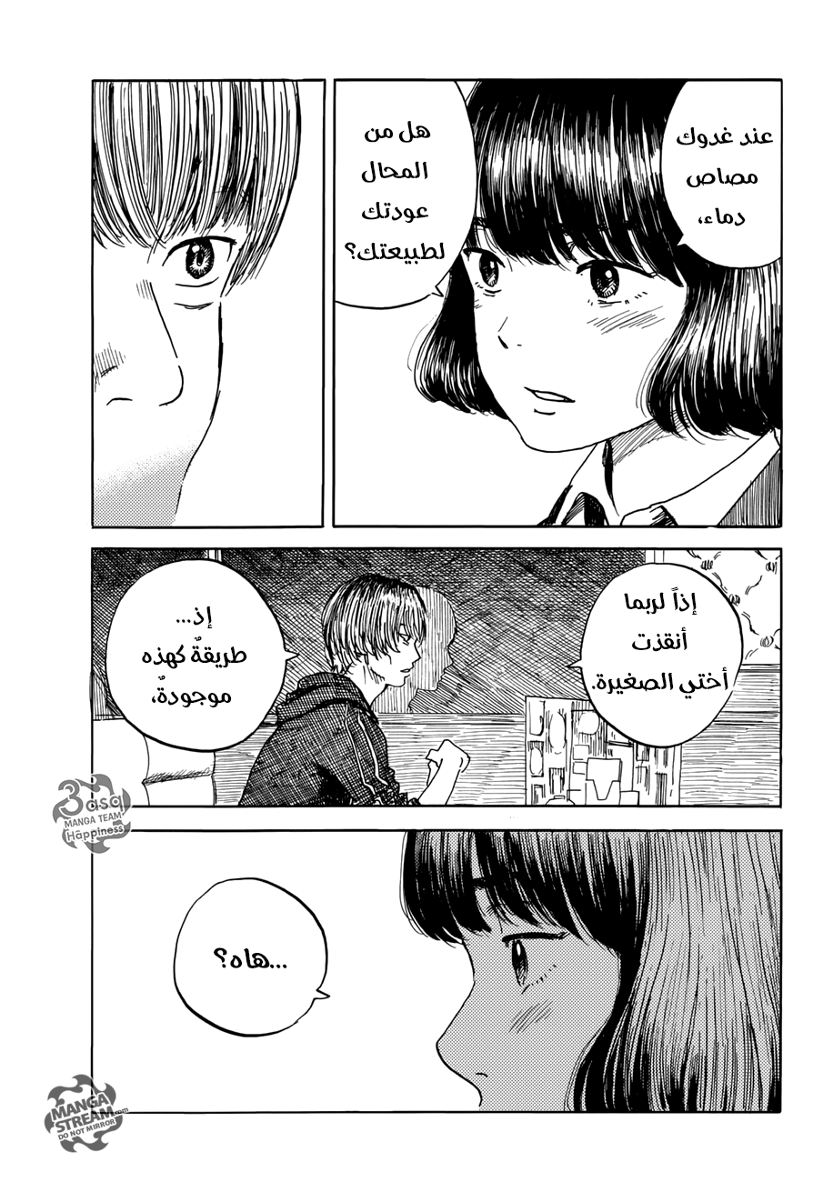 Happiness: Chapter 19 - Page 9