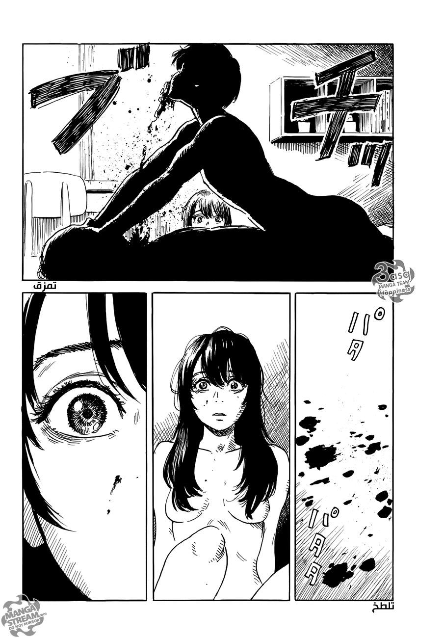 Happiness: Chapter 20 - Page 4