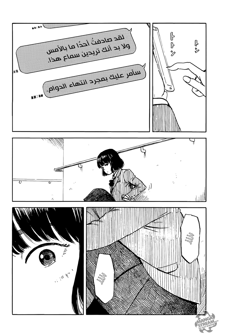 Happiness: Chapter 21 - Page 28